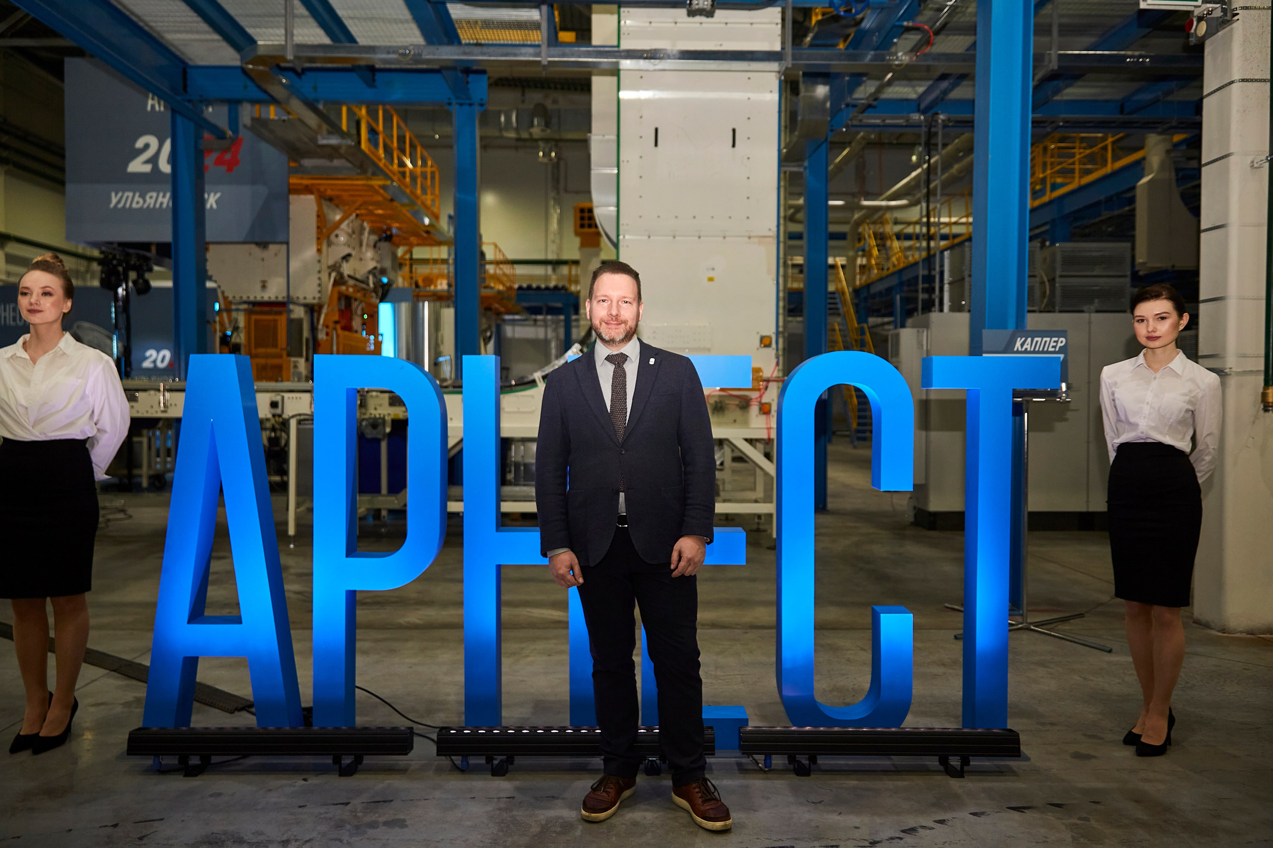 Открытие завода Арнест. Фотограф ваших самых ярких событий в Москве и СПБ. Збронская Юлия