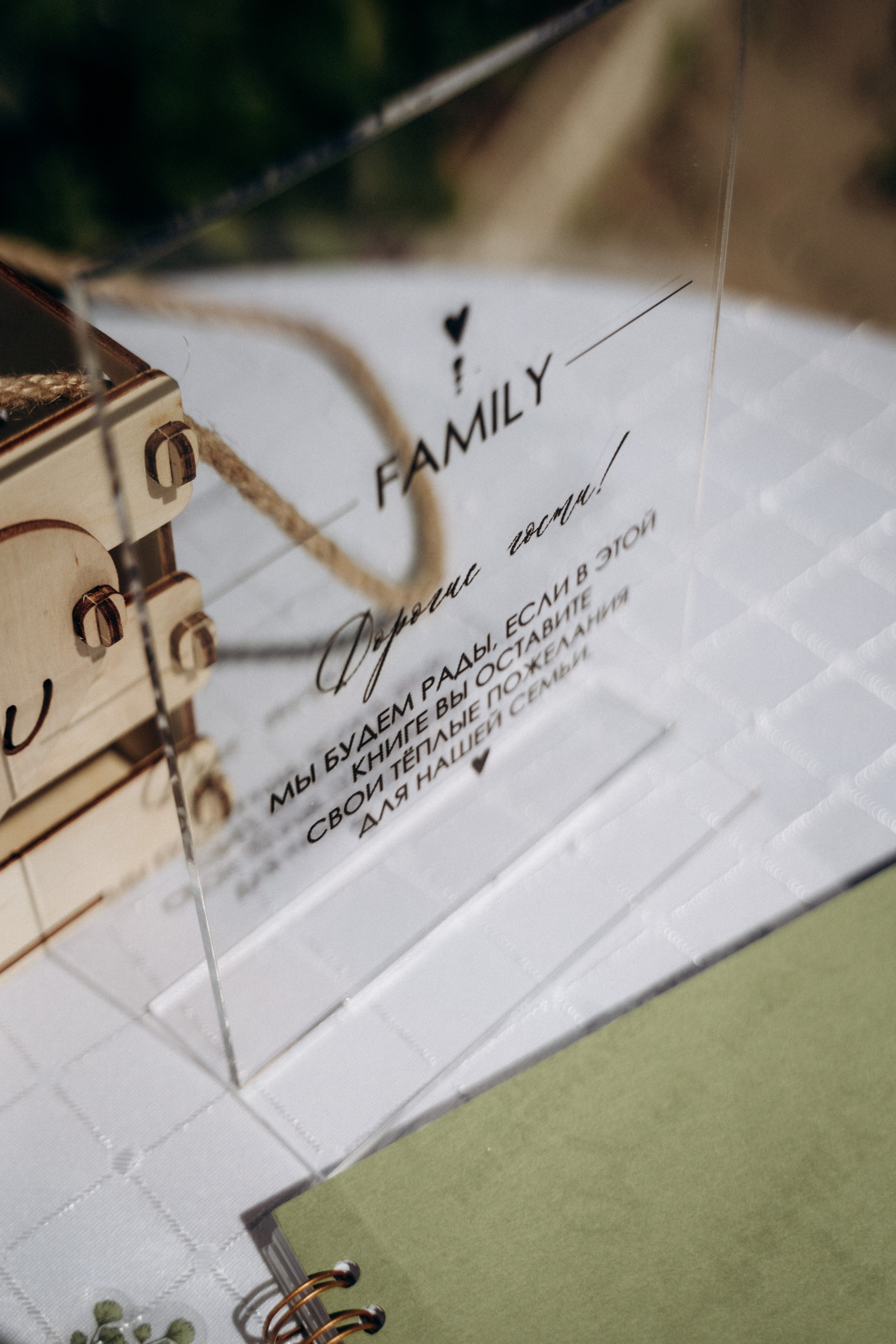 Свадьба в Берендее