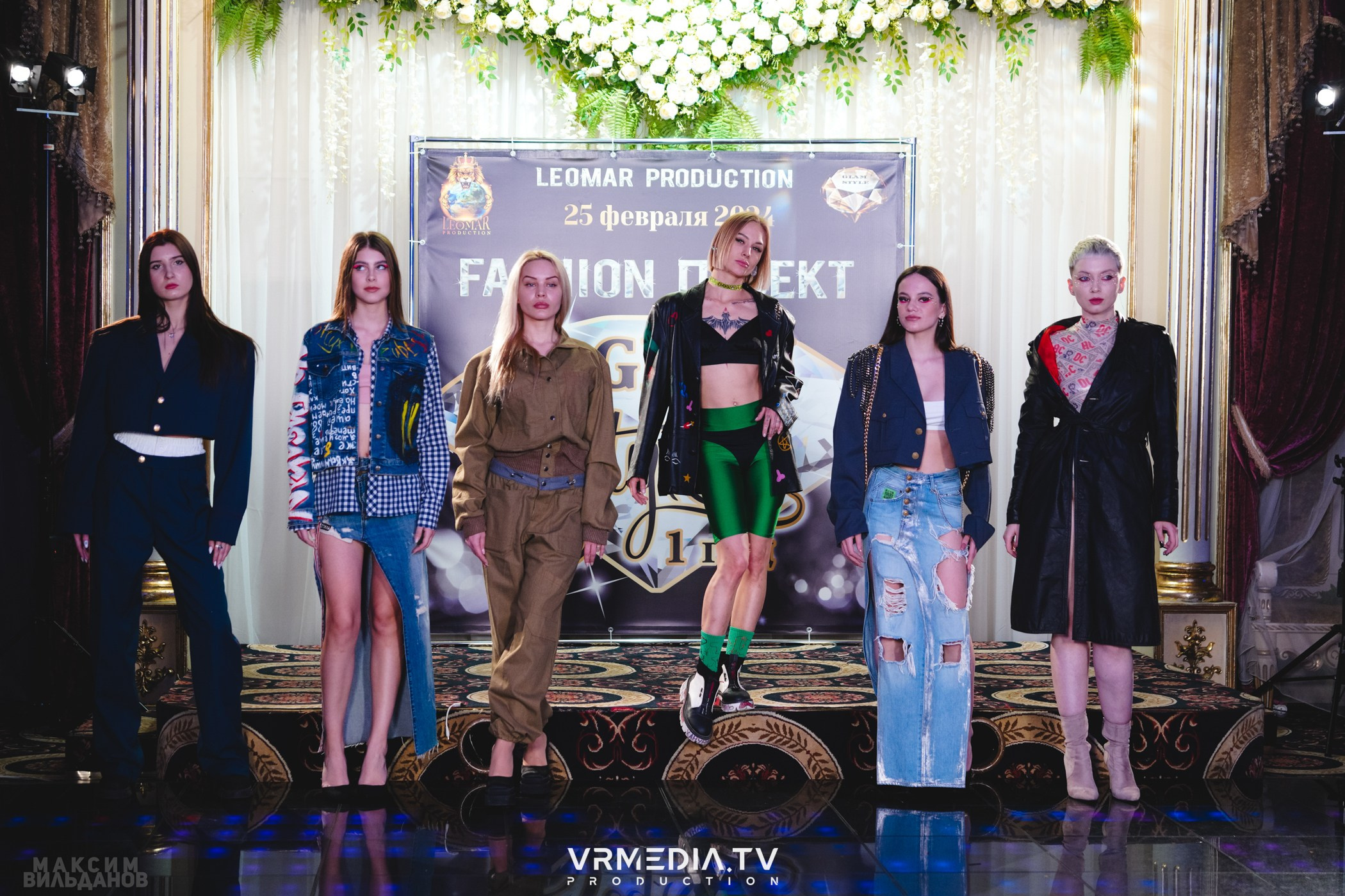 Leomar Production: Fashion проект «Glam Style 2024» 1 год