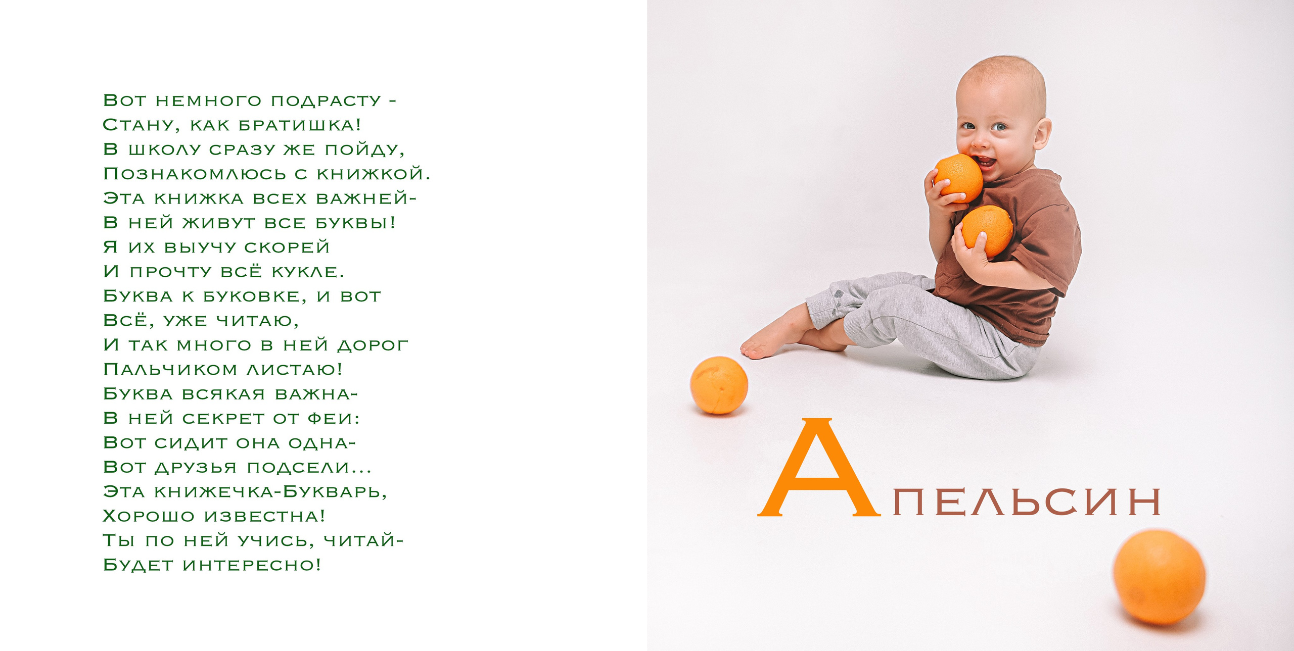 Азбука. Семейный фотограф Тюмень, фотограф на роды Салмина Мария