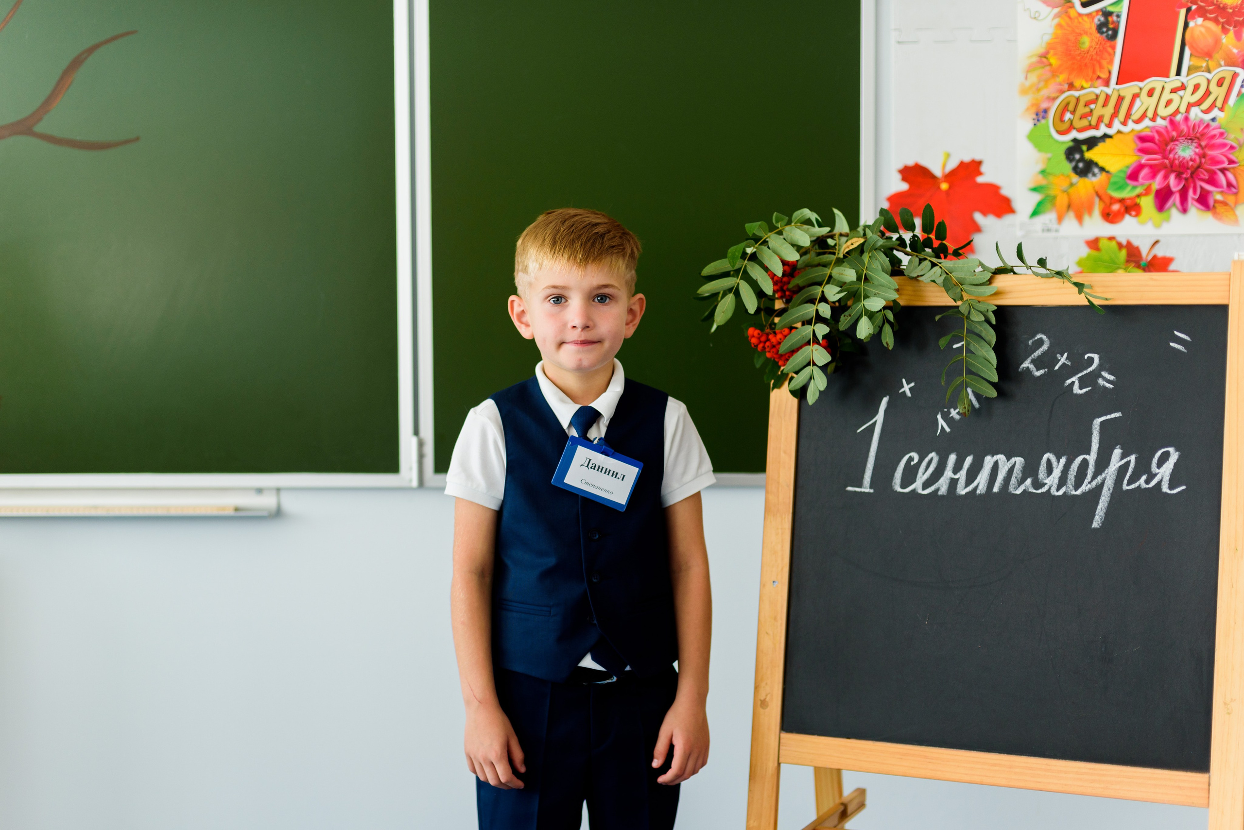 1-е сентября 2023. Фотограф Юлия Попова