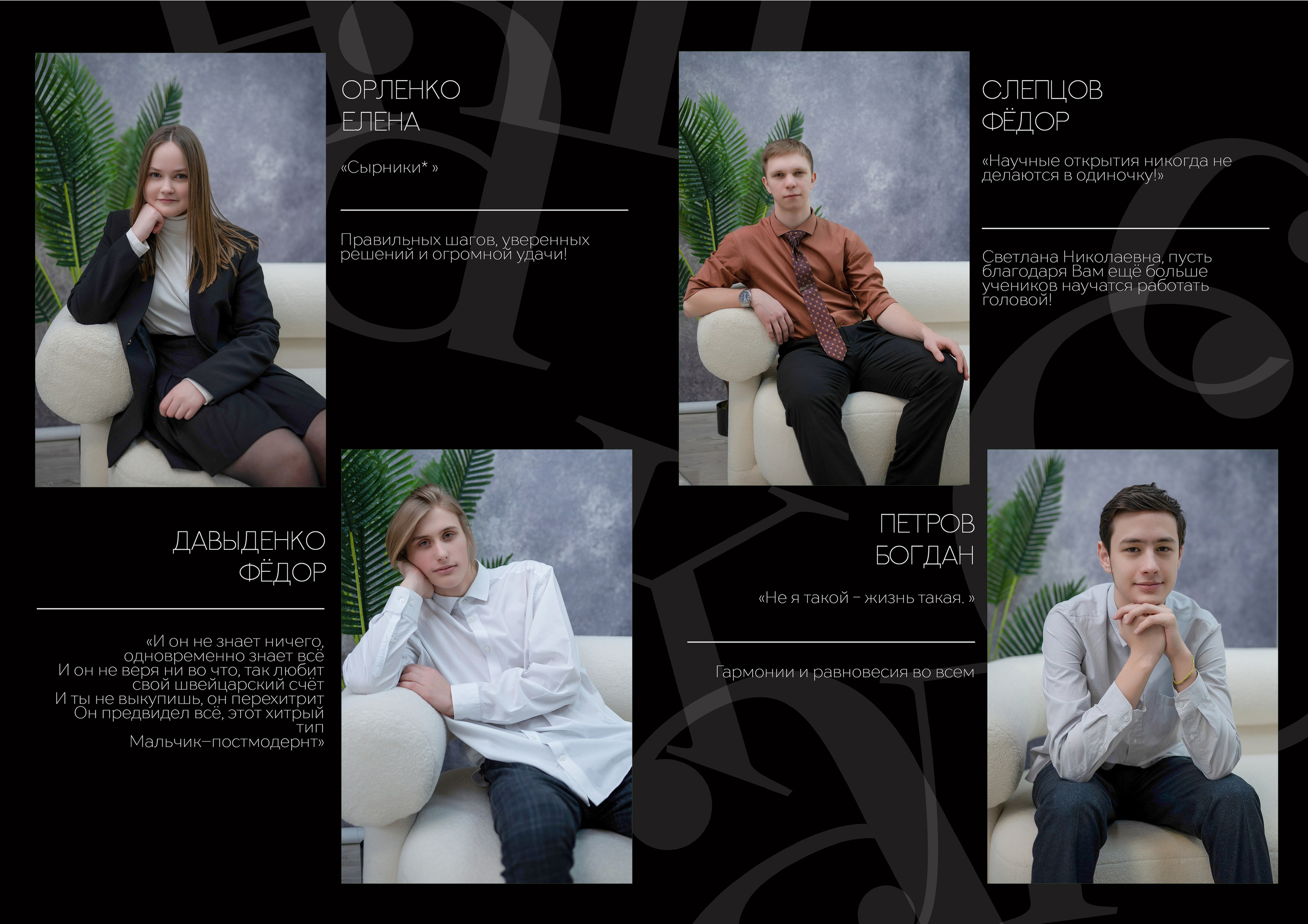 Альбом для учителя 11 «М» класс, лицей № 3. Фабрика выпускных альбомов