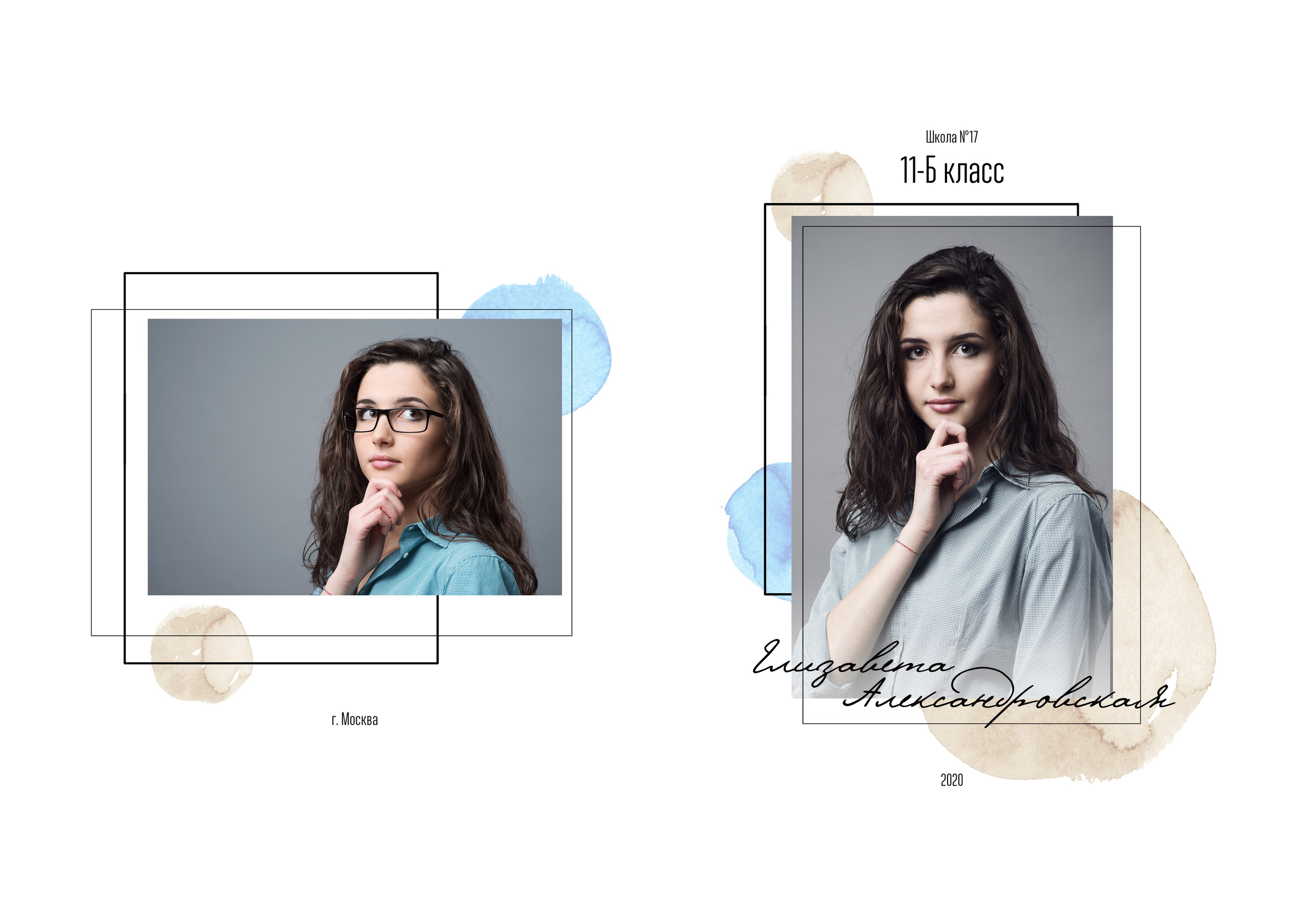 Макет " Акварель» 9-11 класс. Фотограф г. Пенза — Светлана Зойкина