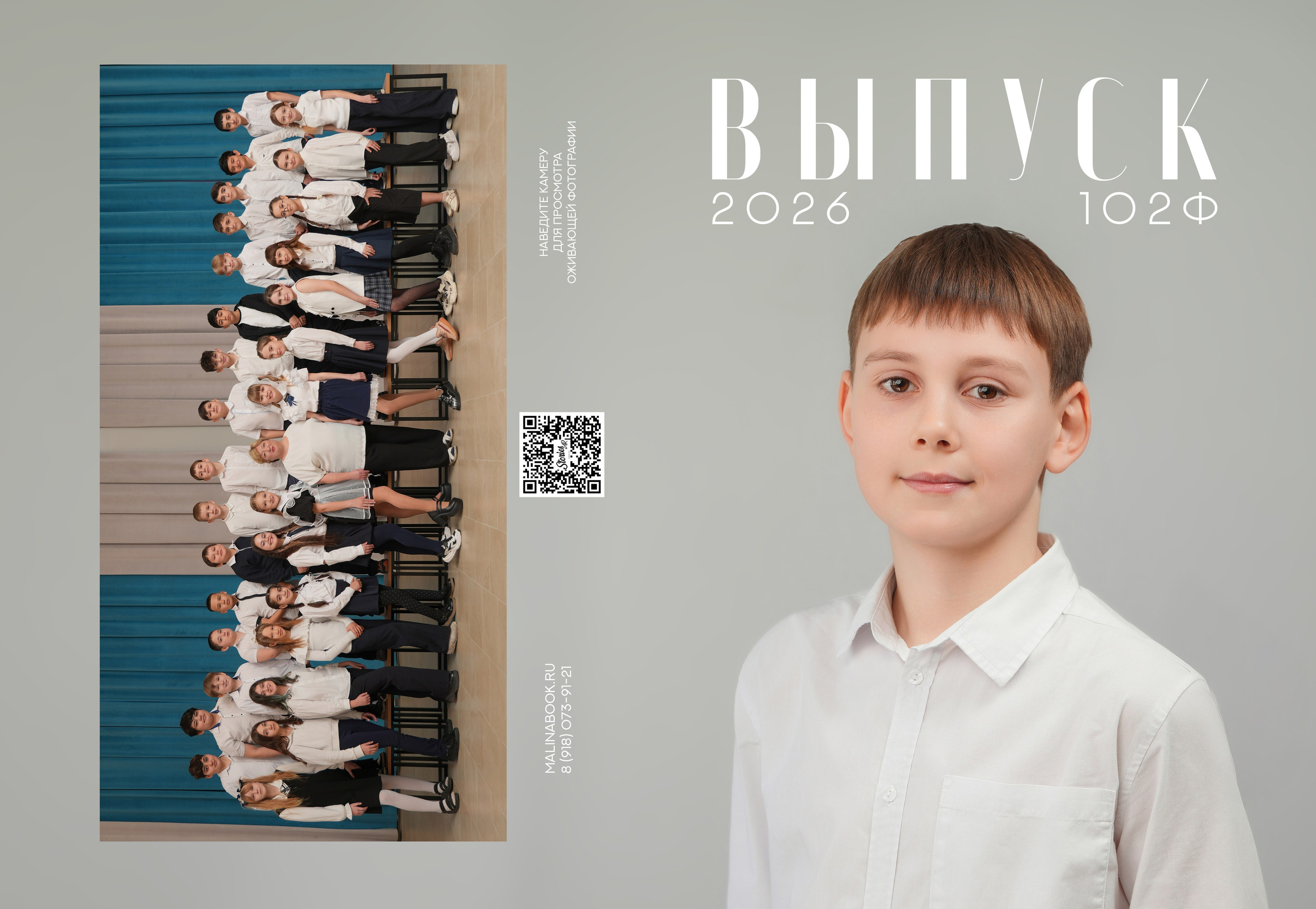 ШКОЛА 102 ф 4 З. Красивый выпускной альбом в Краснодаре