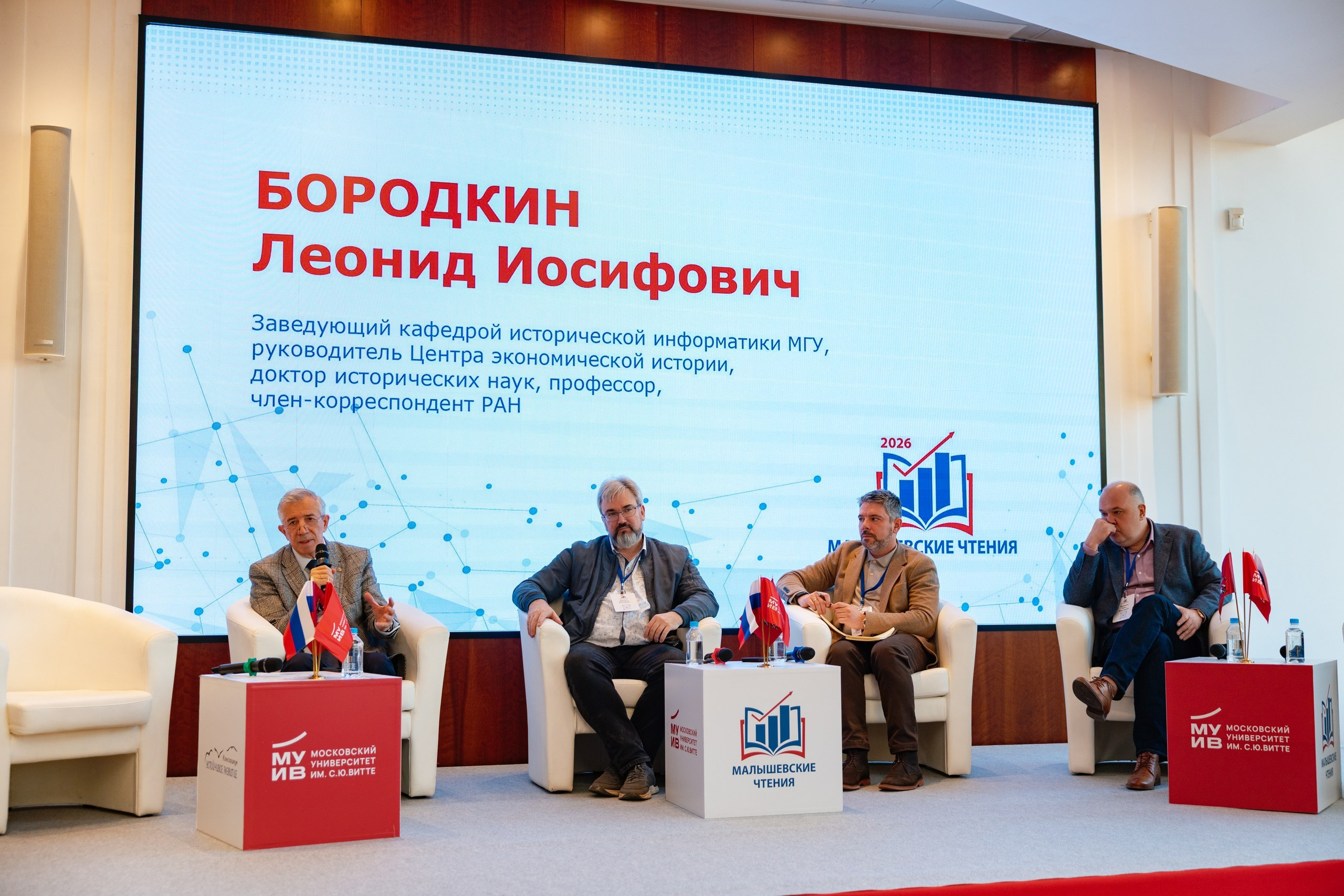 Малышевские чтения 2026. Репортажный фотограф в Москве Измалков Артем