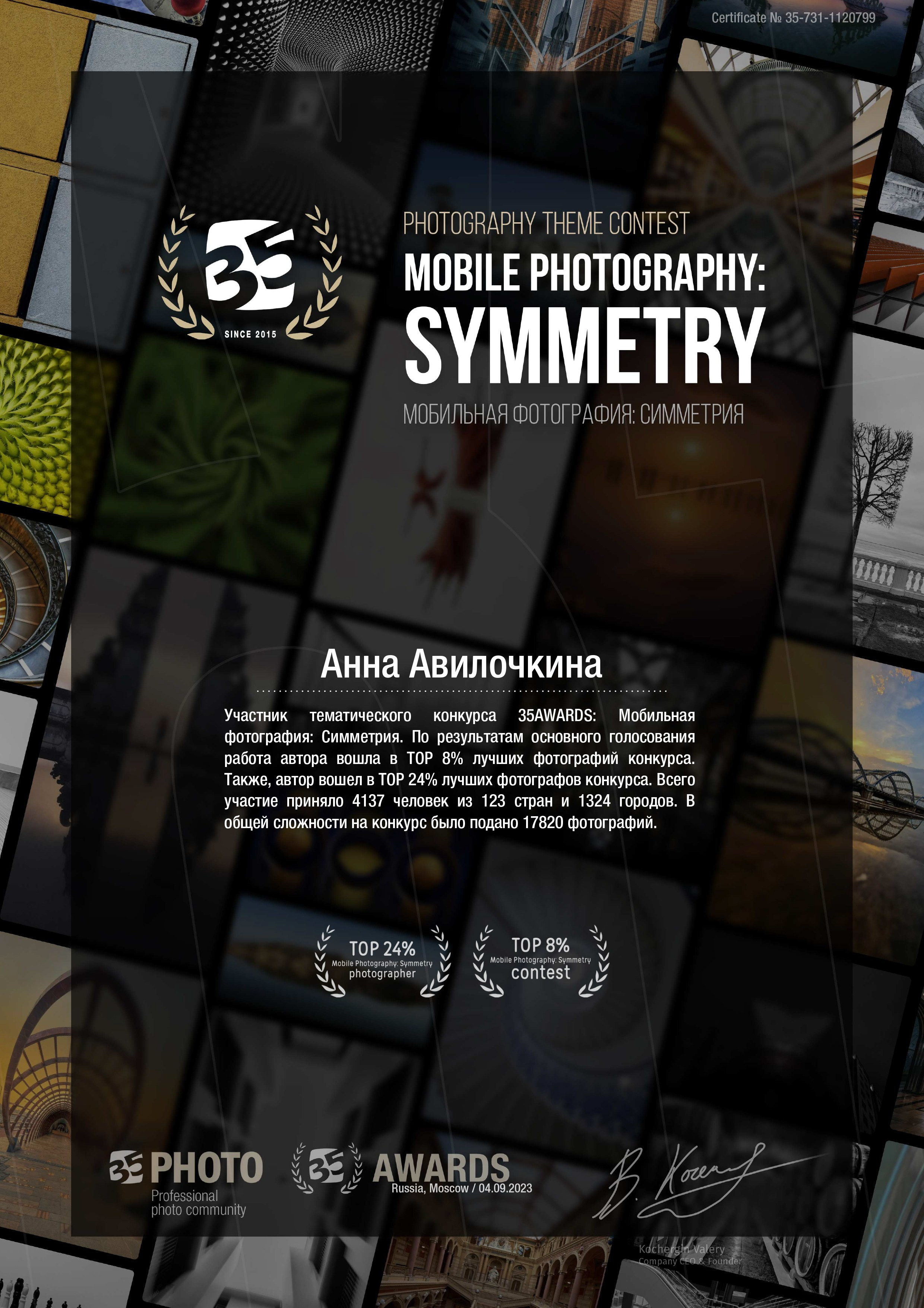 35 AWARDS. Семейный и свадебный фотограф в Москве и Домодедово Анна Авилочкина