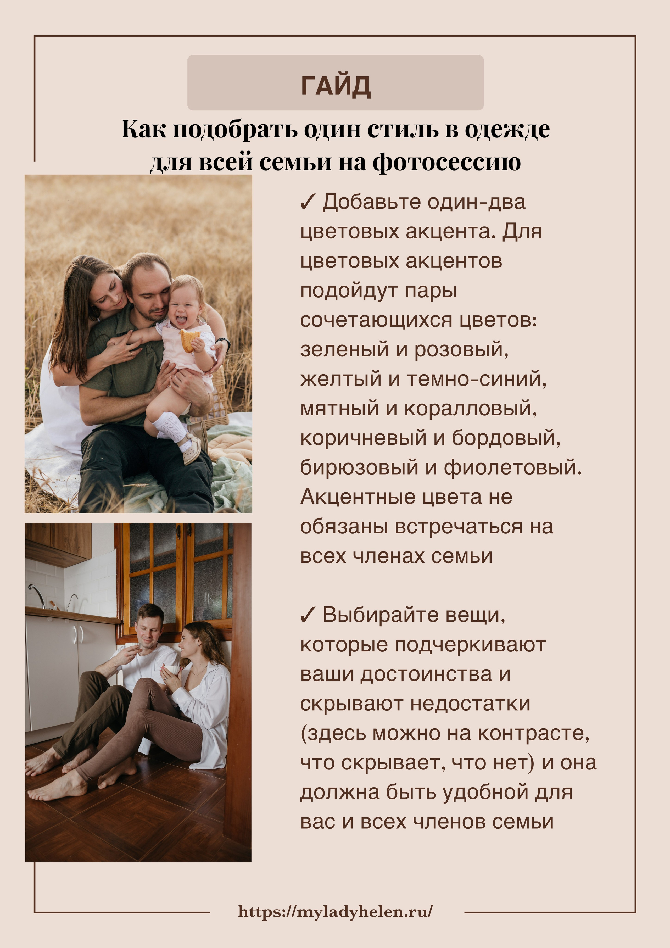 Семейный и детский фотограф в Оренбурге Елена Студеникина