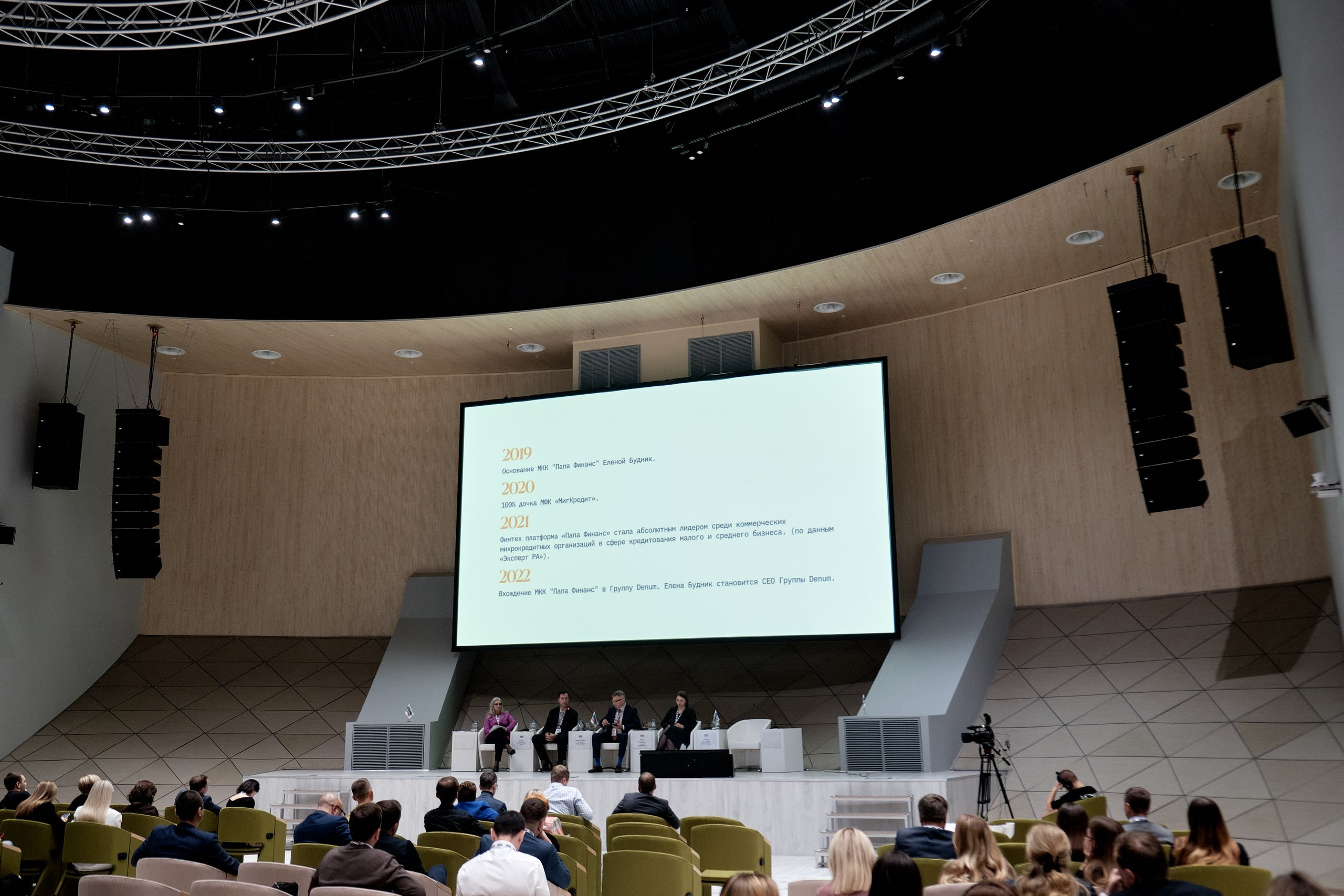 Микрофинансовый форум в Сколково. Репортажный фотограф в Москве Денис Тамко