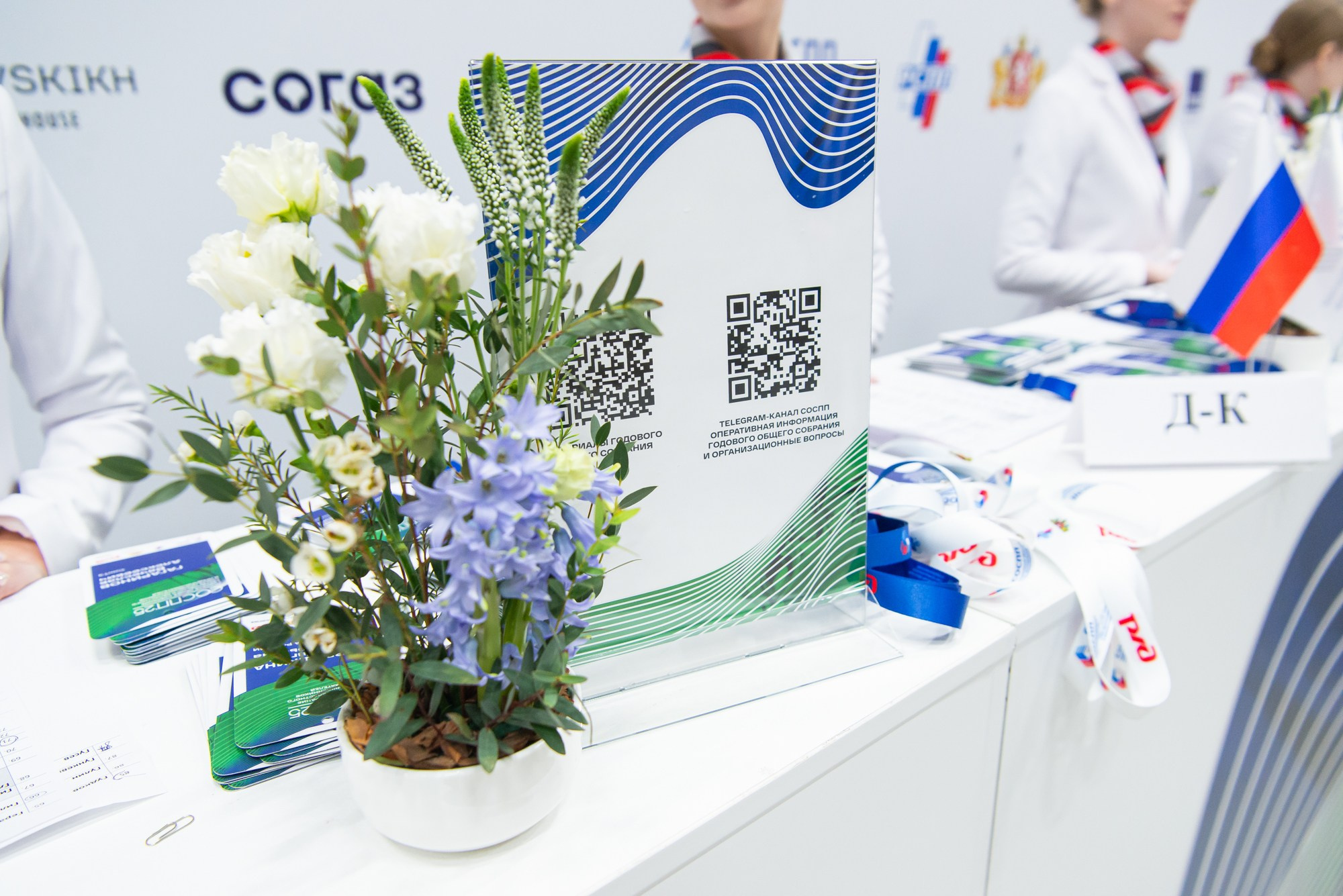 Годовое общее собрание СОСПП. Профессиональный фотограф в Екатеринбурге Ирина Смирнова