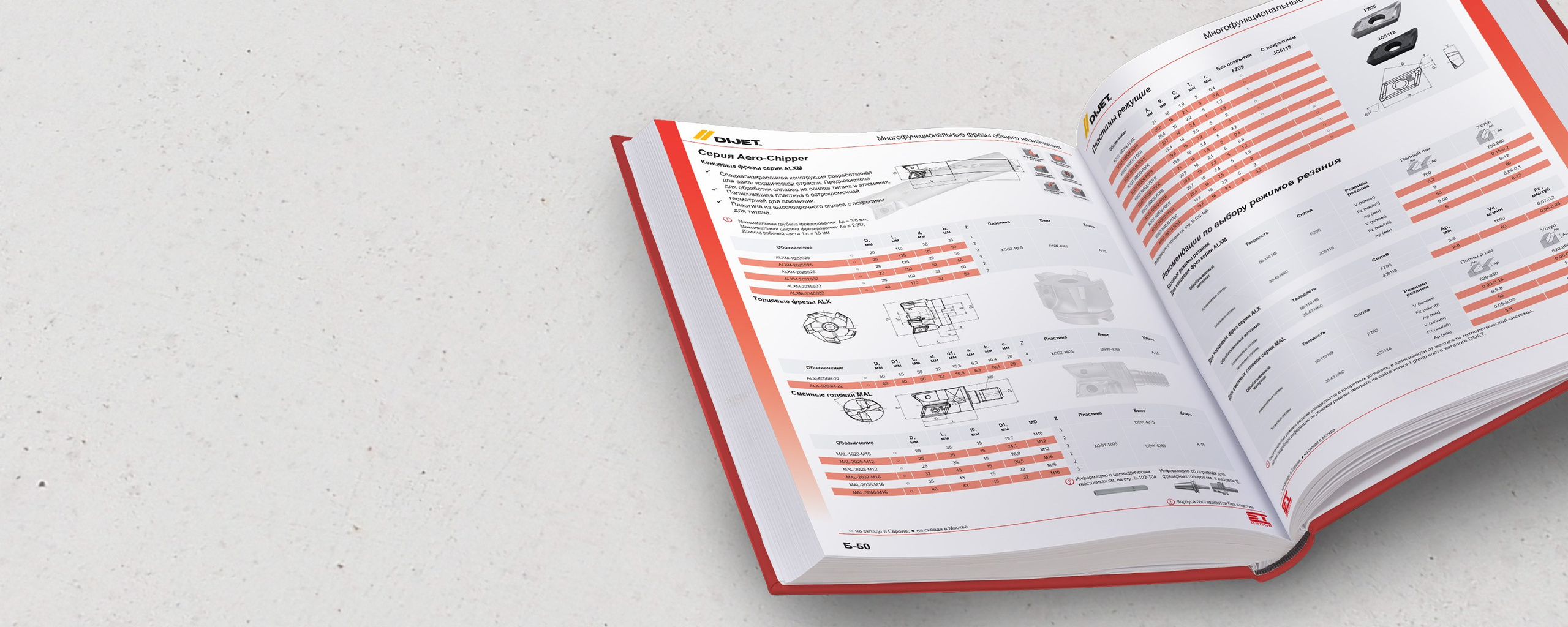 Дизайн каталога продукции поставщика инструмента ST Group. Графический дизайнер Анкин Павел
