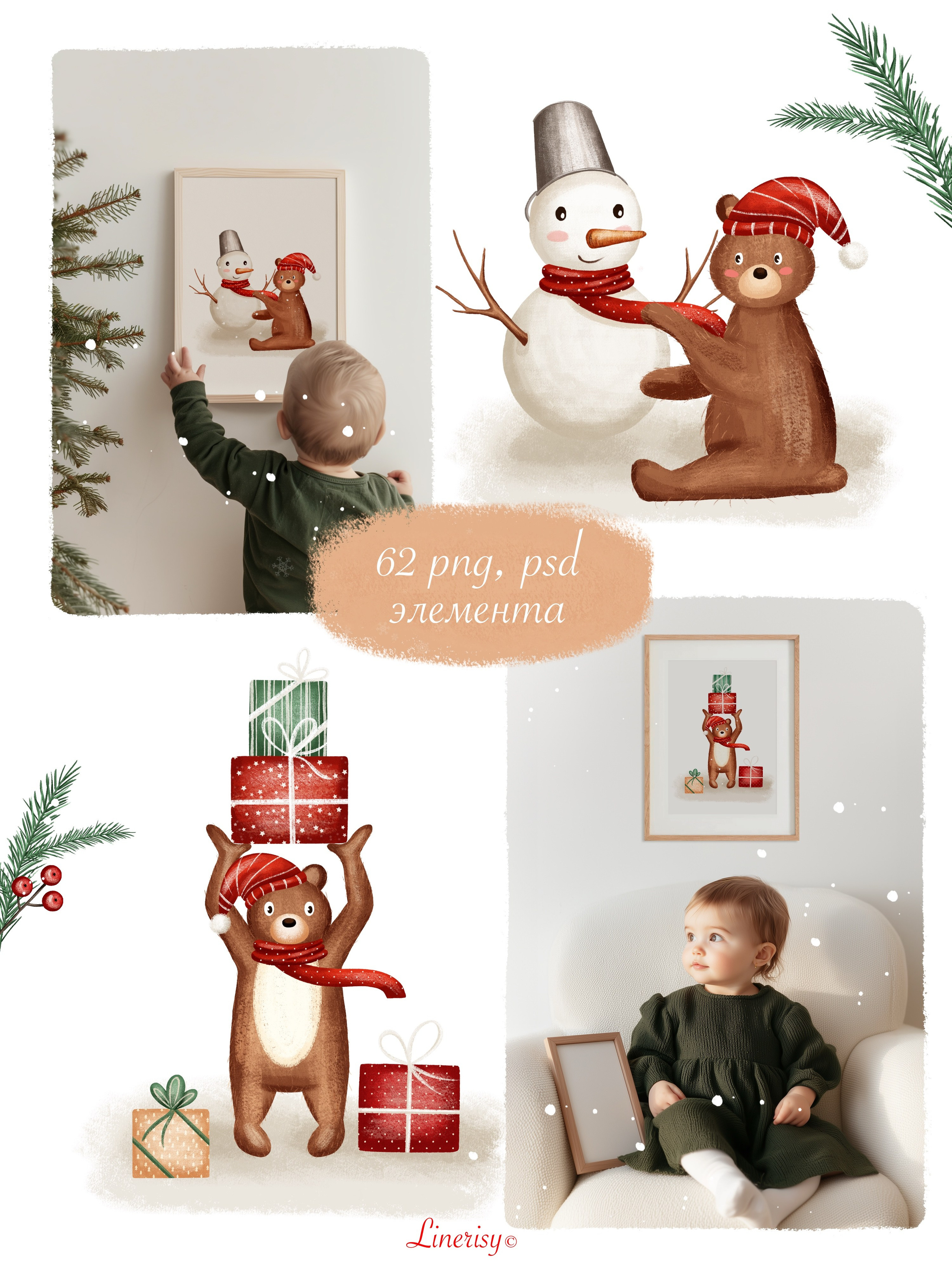 Коллекция «С Новым годом, Мишка» — графические иллюстрации, композиции, постеры и бесшовные паттерны. Художник-иллюстратор Евгения Бекренёва