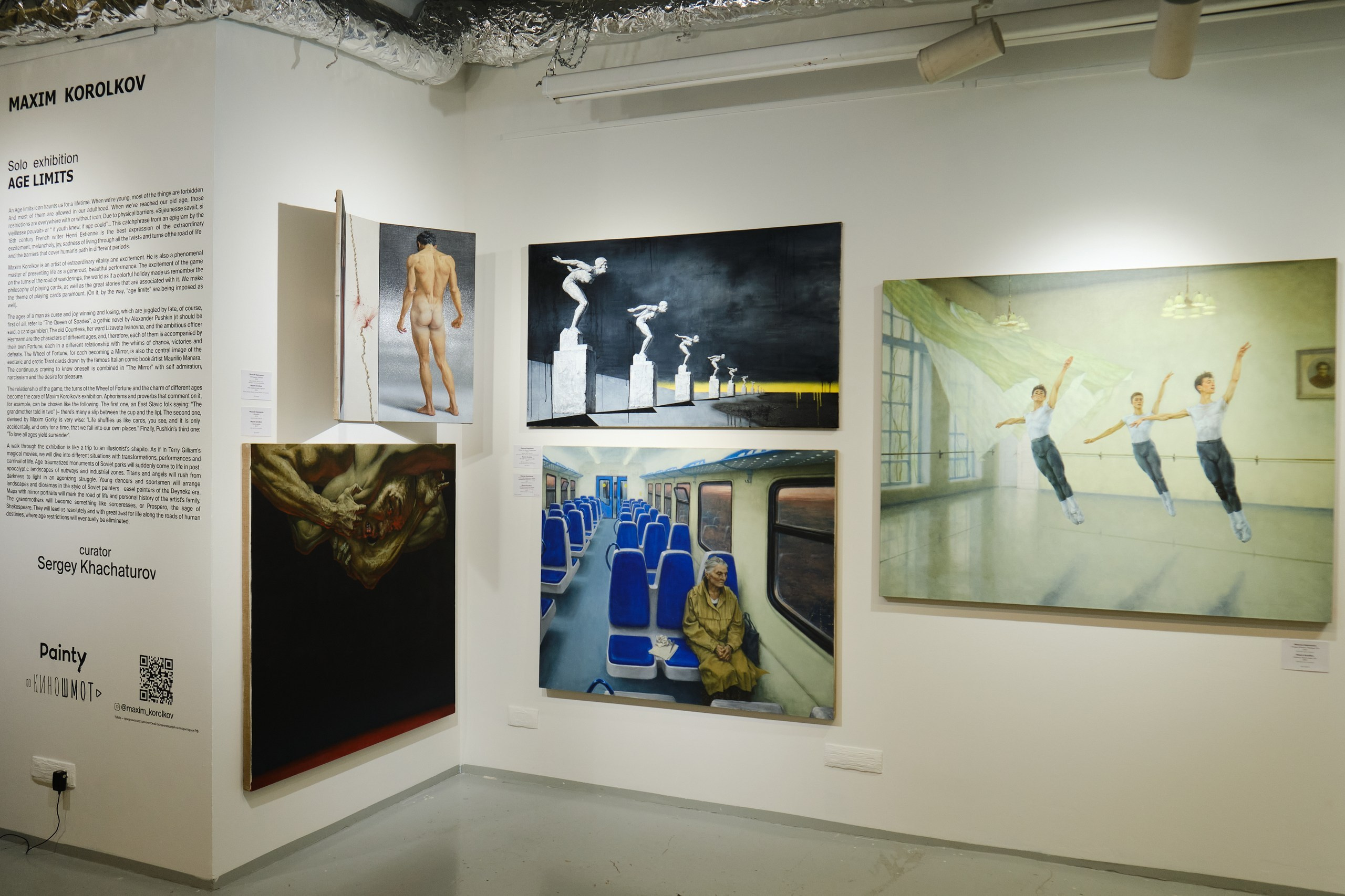 Выставка «Возрастные ограничения». Репортажный фотограф в Москве Денис Тамко