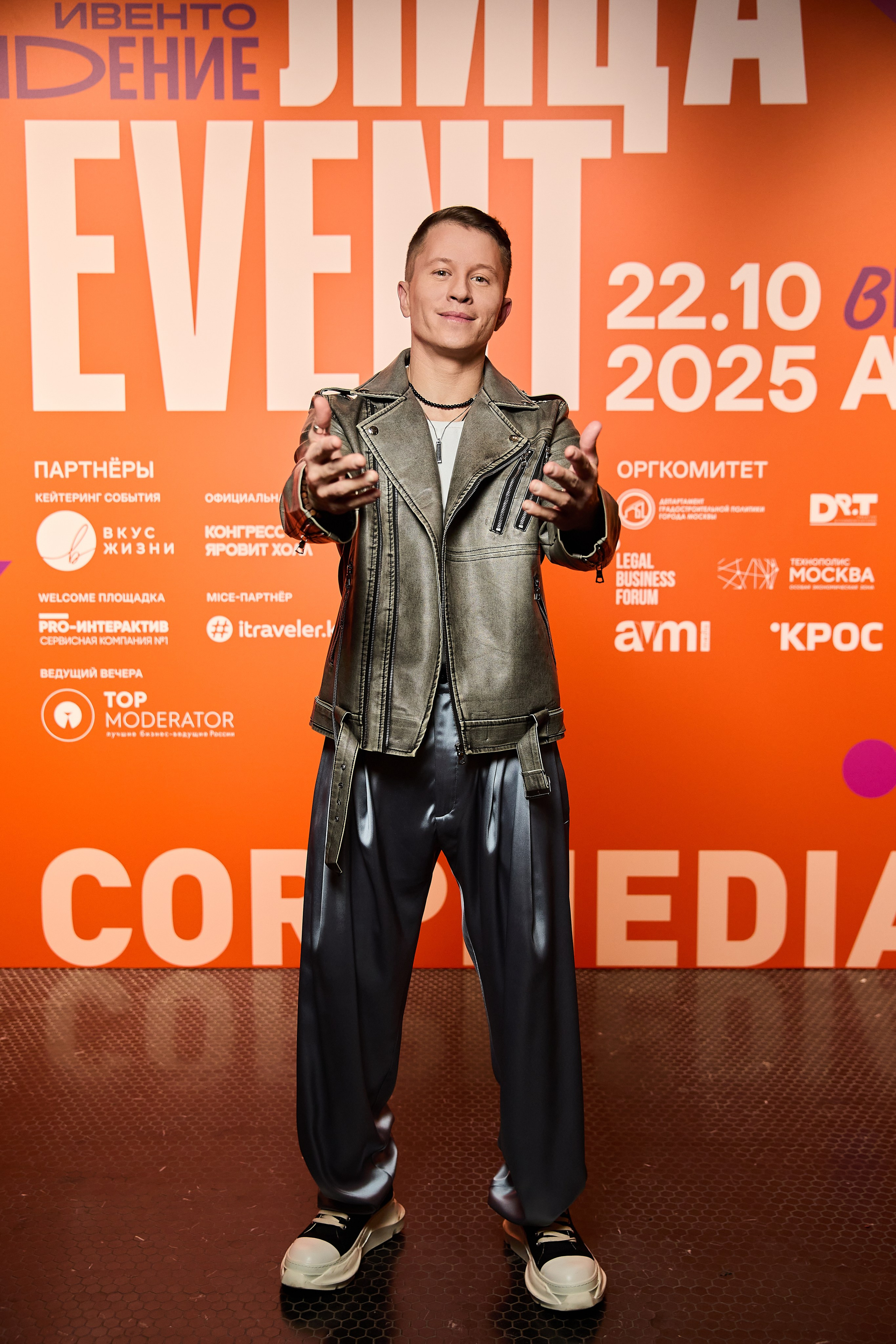 Лица Event АКМР — 2025. Фотограф и Видеограф в Москве. Олег Корушев