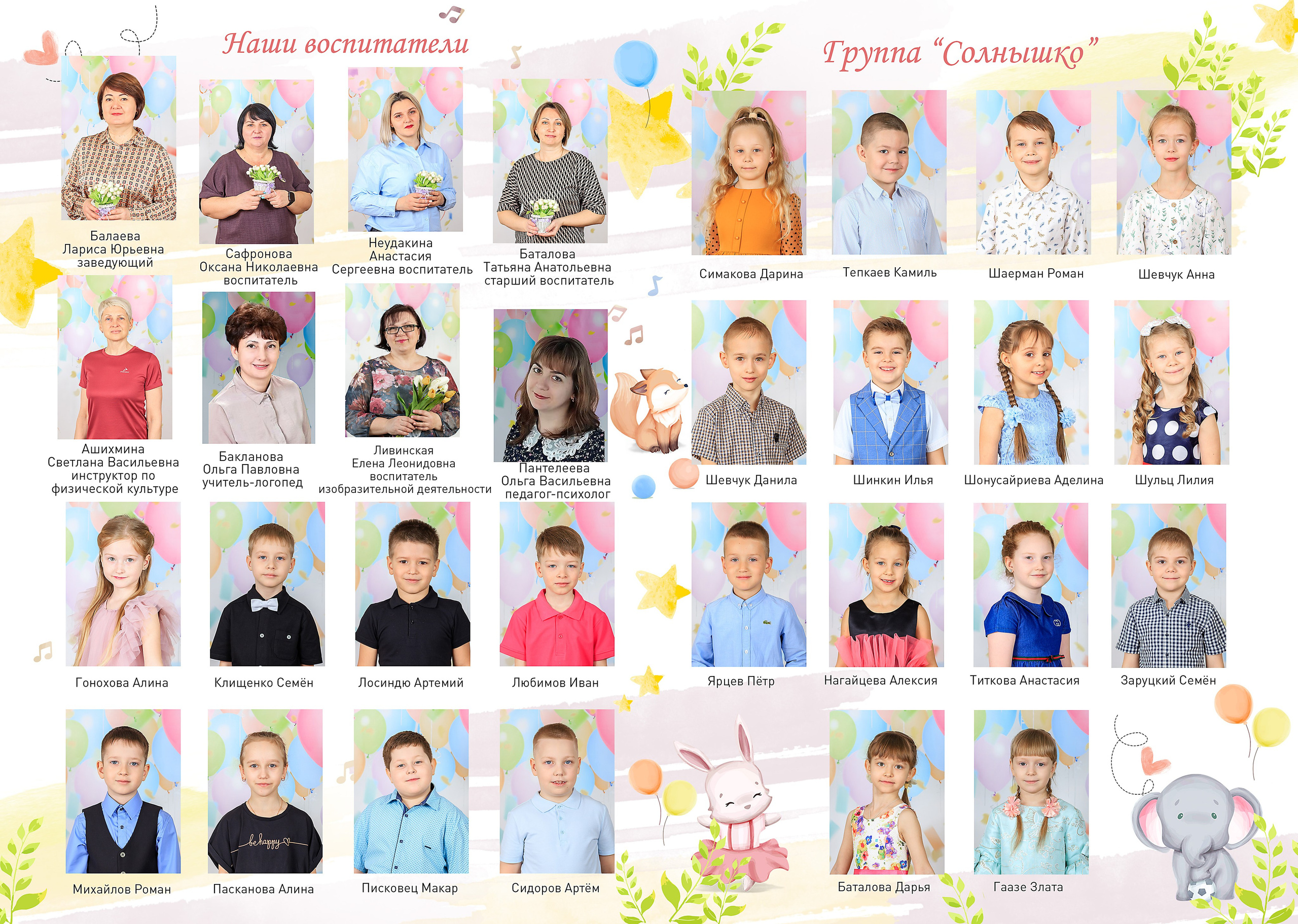 Акварель. Выпускные альбомы — заказать альбом на выпускной в Новосибирске