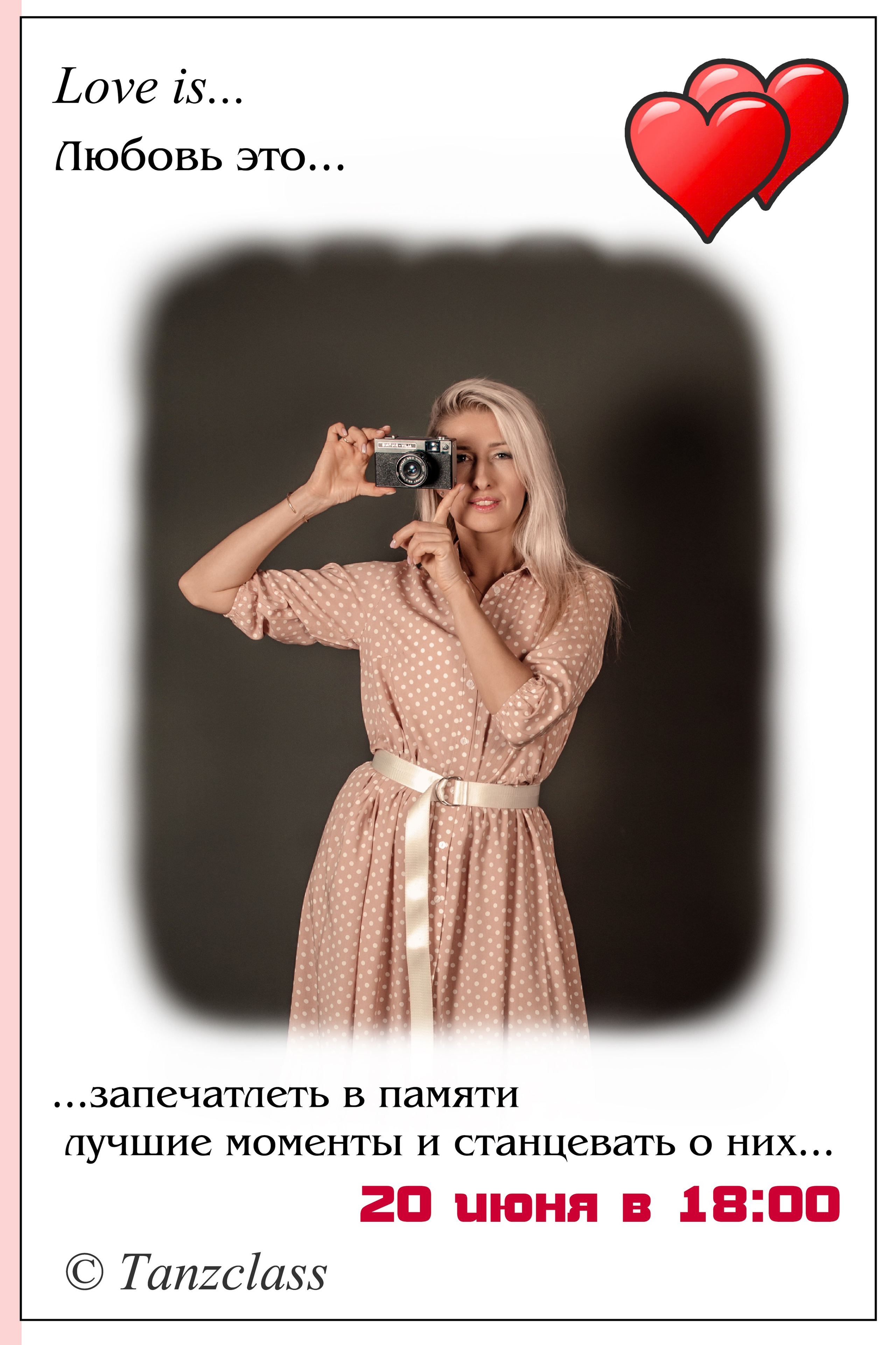 Афиши танцевальных мастер-классов Лилии Лебедевой, 2021. Tanzclass Лилии Лебедевой, Фрязино