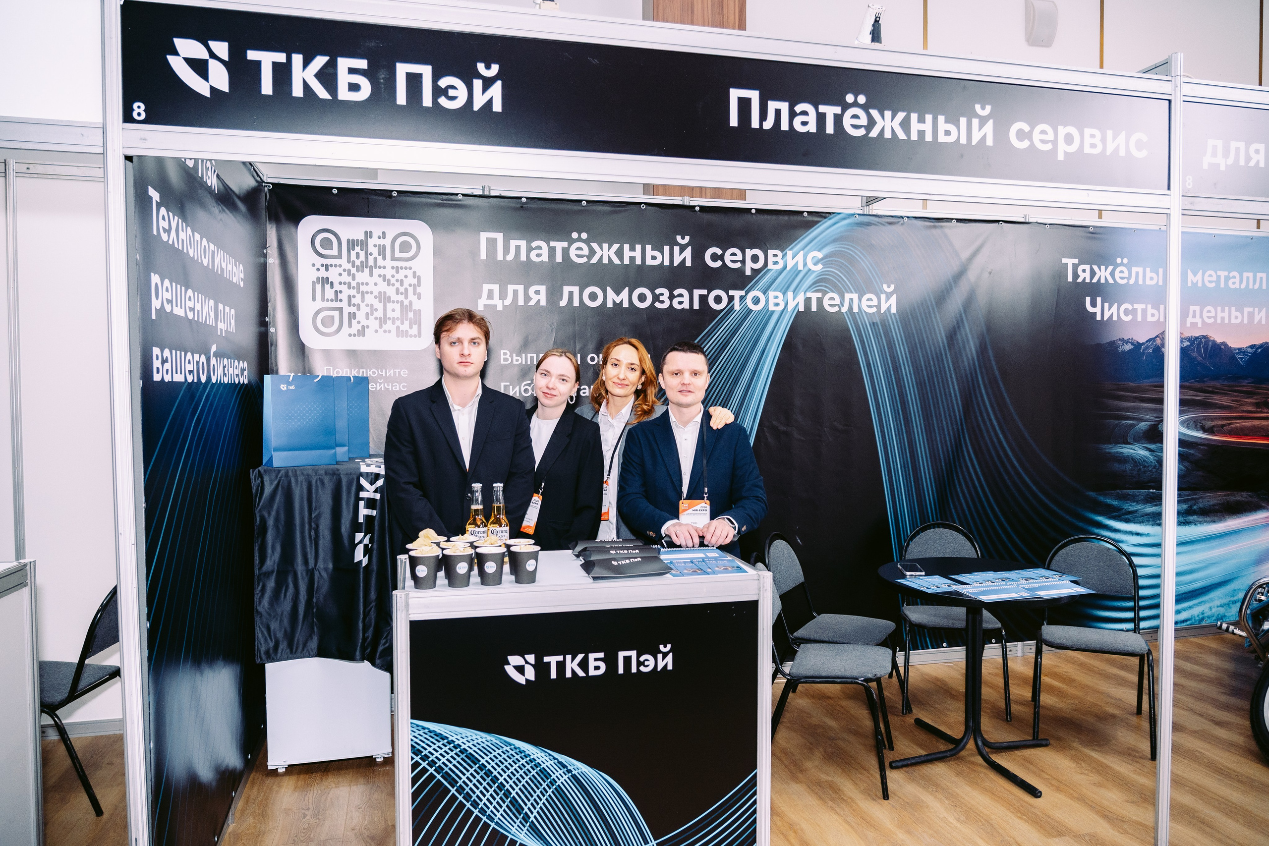 21 Ежегодный форум «ЛОМ ЧЁРНЫХ И ЦВЕТНЫХ МЕТАЛЛОВ» — MIR-EXPO 2026. Репортажный фотограф в Москве Легкая Софья