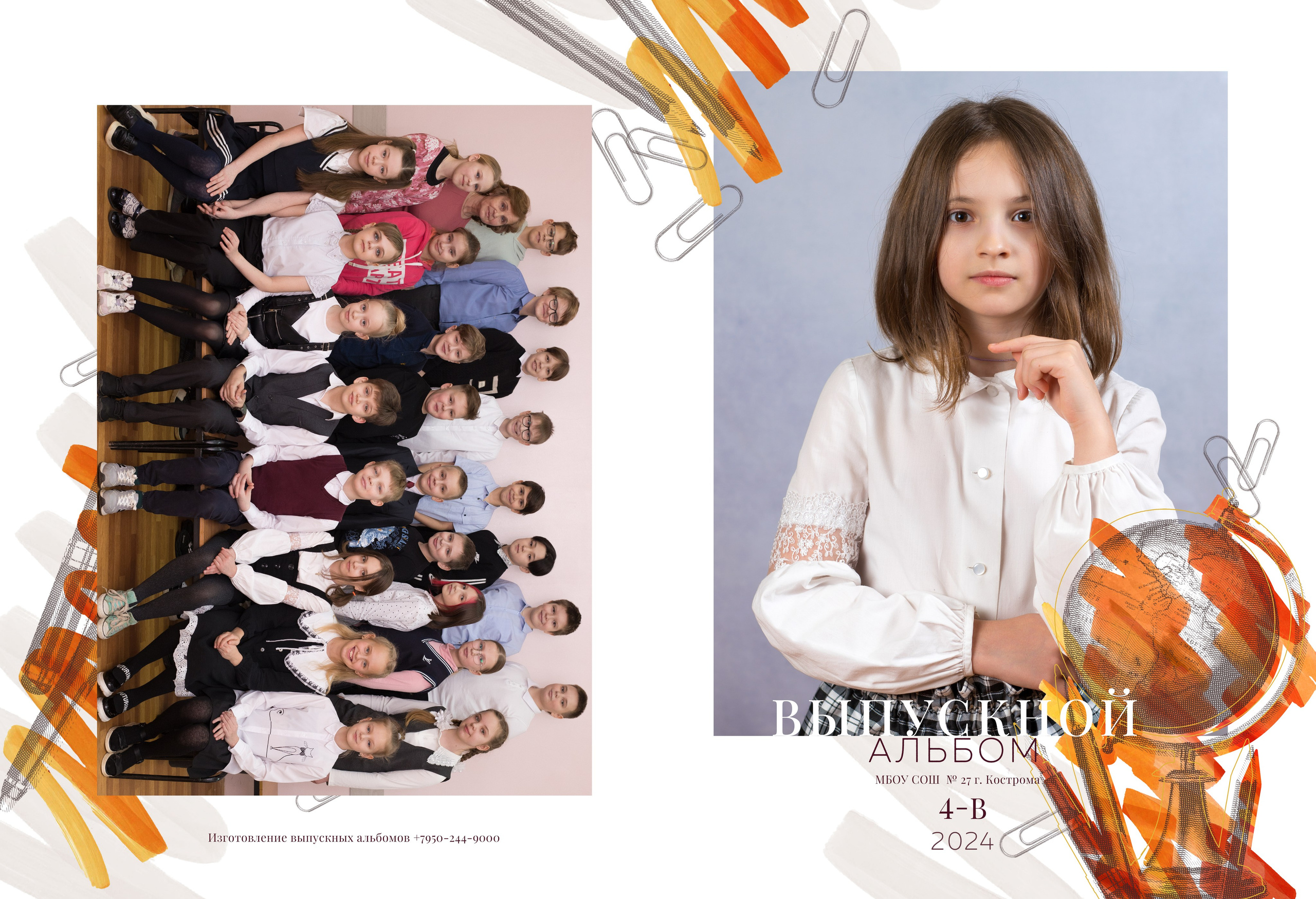 Альбом на 2 разворота 4 класс. Выпускные альбомы, индивидуальные фотосессии в Костроме