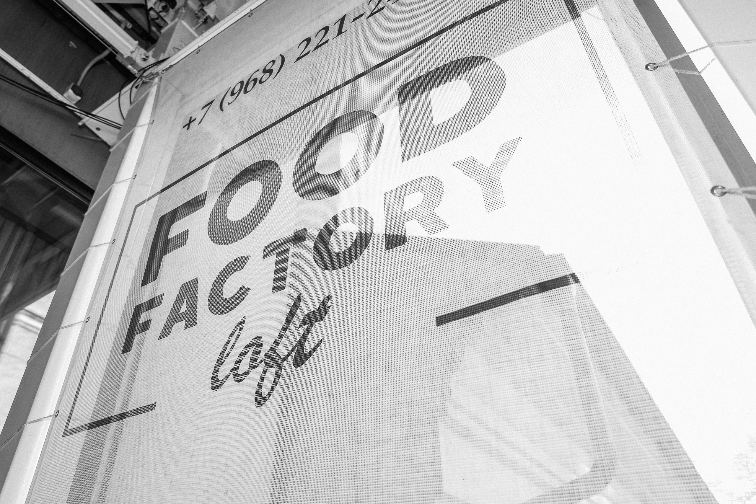 Конференция ЦИАН в Food Factory. Фотограф Юлия Мальцева