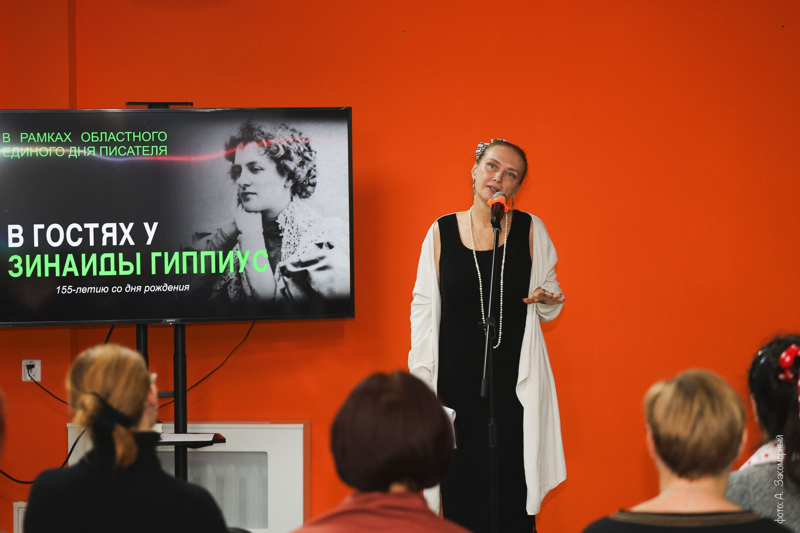 Литературные чтения. Фотомастерская Андрея Закоморного