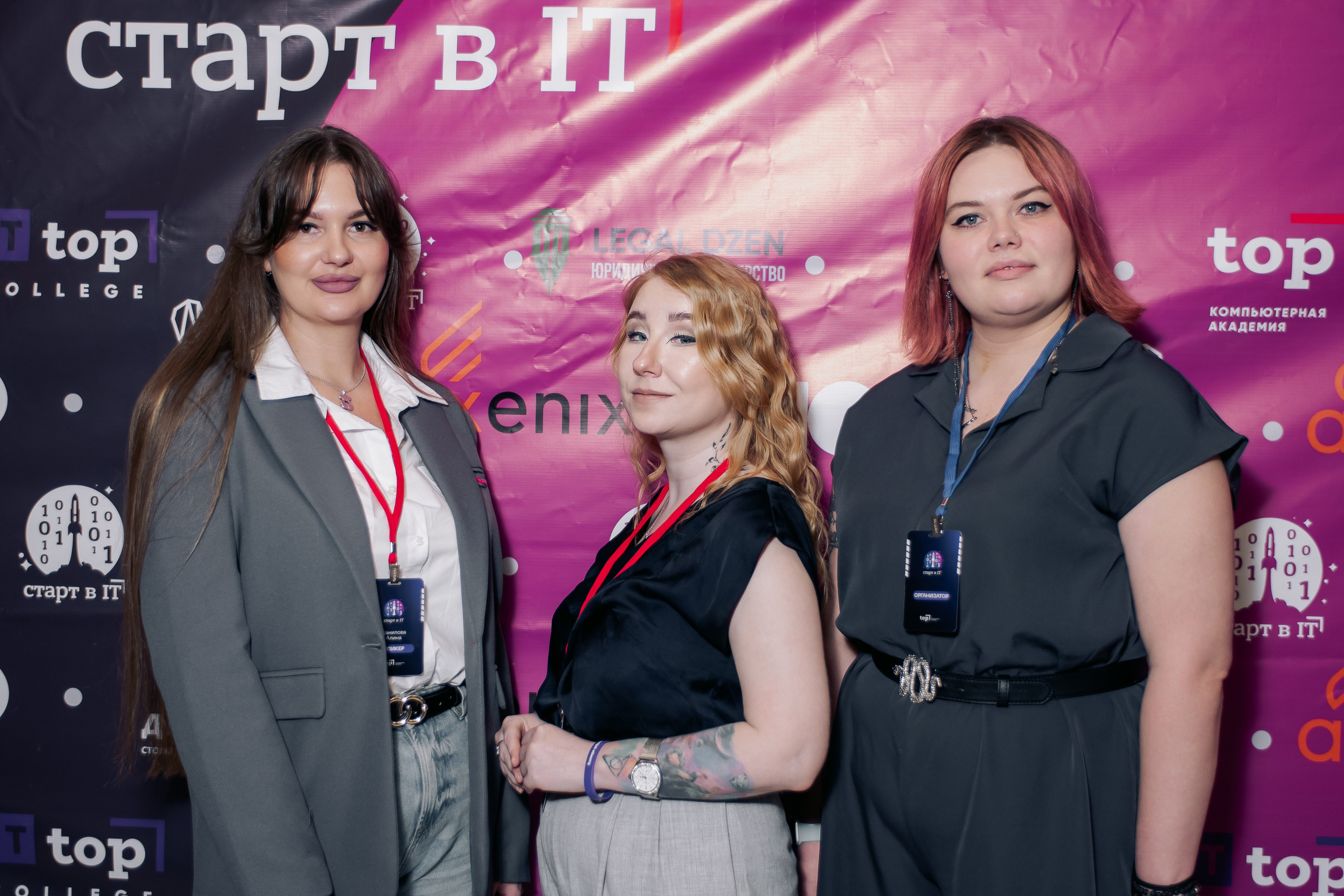 It-конференция компьютерной академии Топ. Фотограф в Твери Дементьева Анастасия