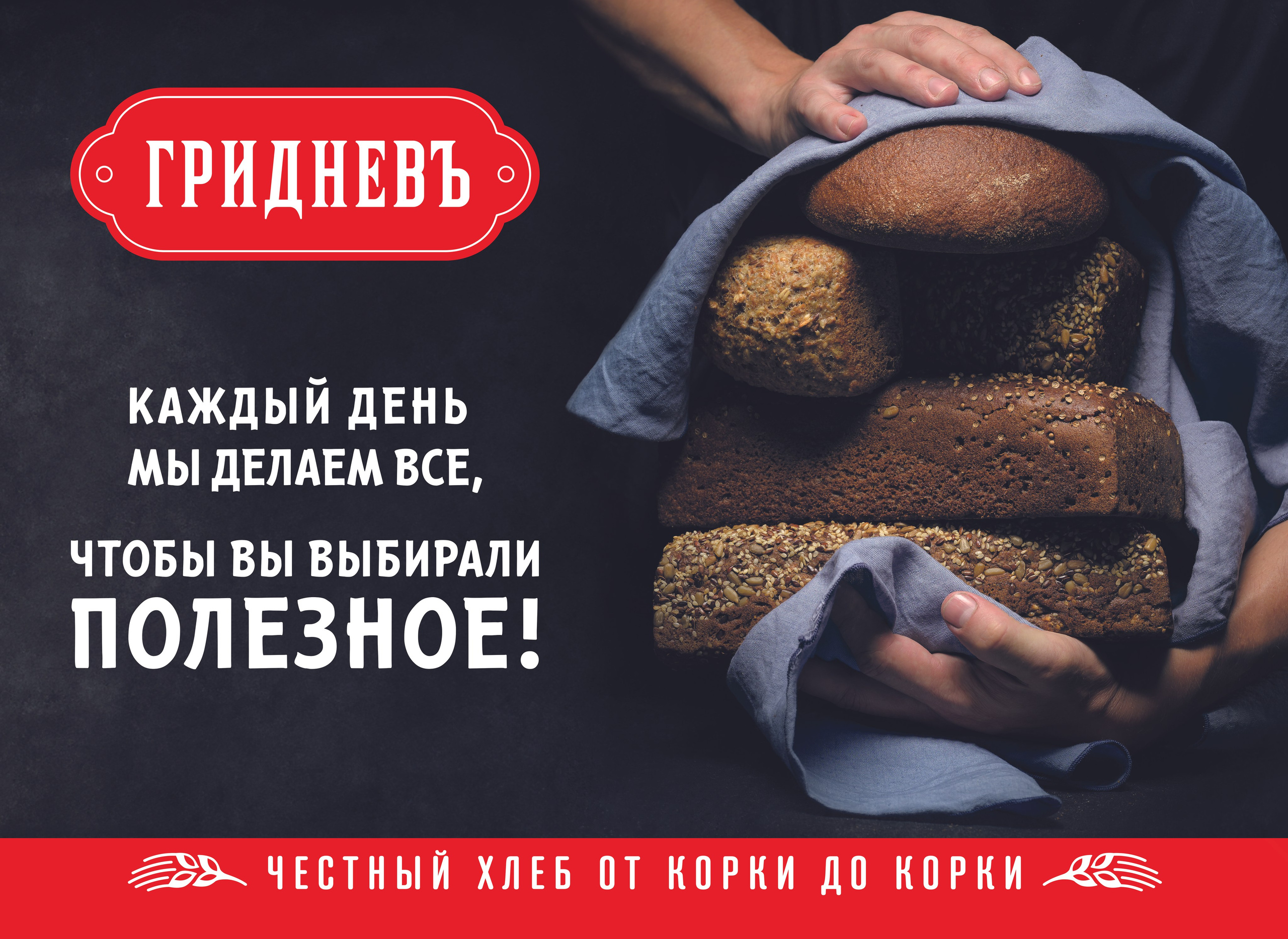 Билборды. Фотограф — Рустам Бикулов. Коммерческая фотография, фуд-фотография