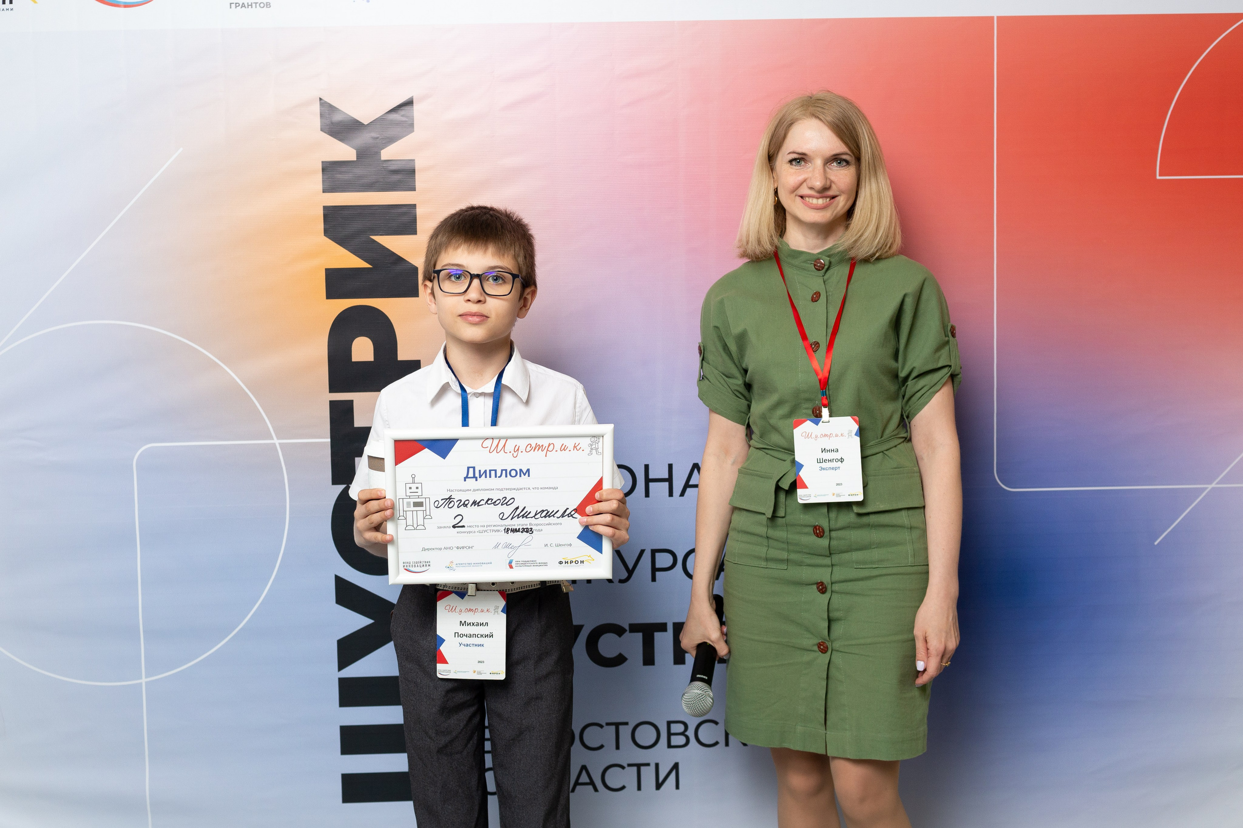 Шустрик. Главная