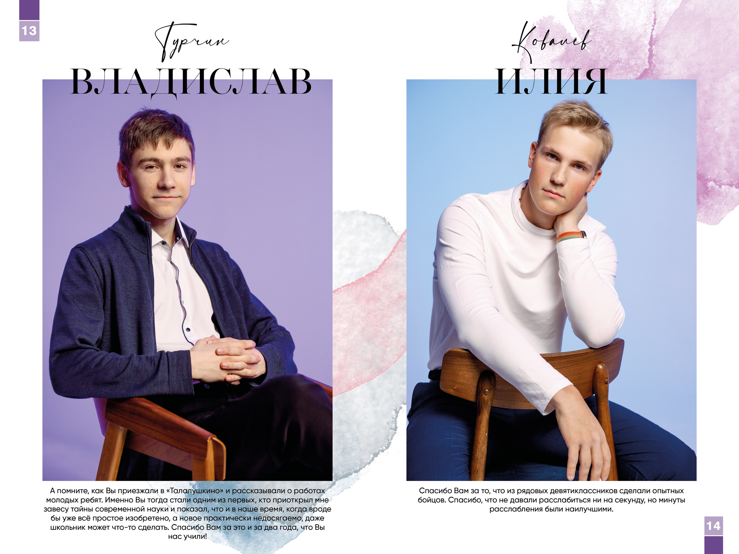 Уникальный подарок -  фотокнига для учителя. Лапшина Юлия — школьный фотограф в Нижнем Новгороде. Выпускные альбомы