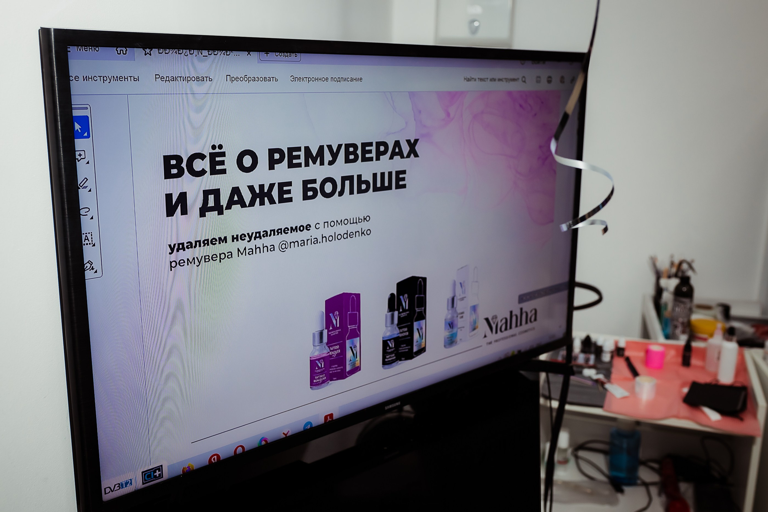 Форум по перманентному макияжу. ФОТОГРАФ Маргарита Сивакова | Ярославль Кострома Москва