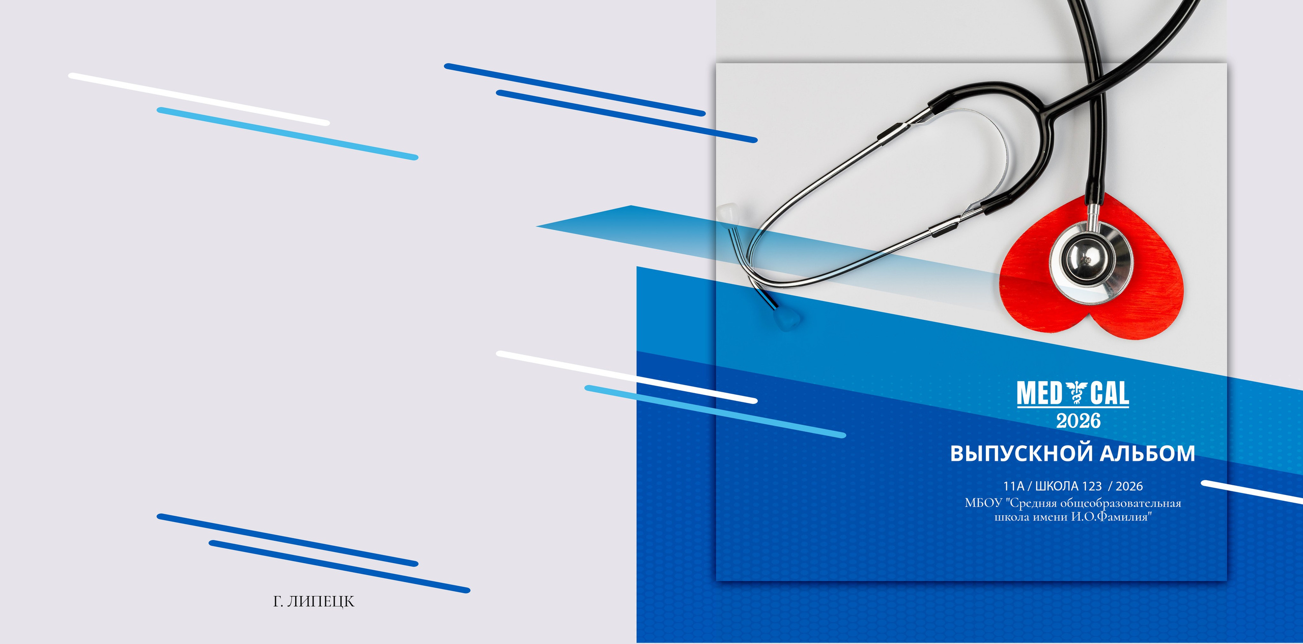 Альбом для МЕДИЦИНСКОГО КОЛЛЕДЖА, medlori Выпускные альбомы в Липецке, фотограф Медведева Лариса, 89995303953, ГАПОУ "Липецкий медицинский колледж", профессионалитет, Липецк, интернатура, ГАПОУ ЛМК, МЕДИЦИНСКИЙ ФАКУЛЬТЕТ.
