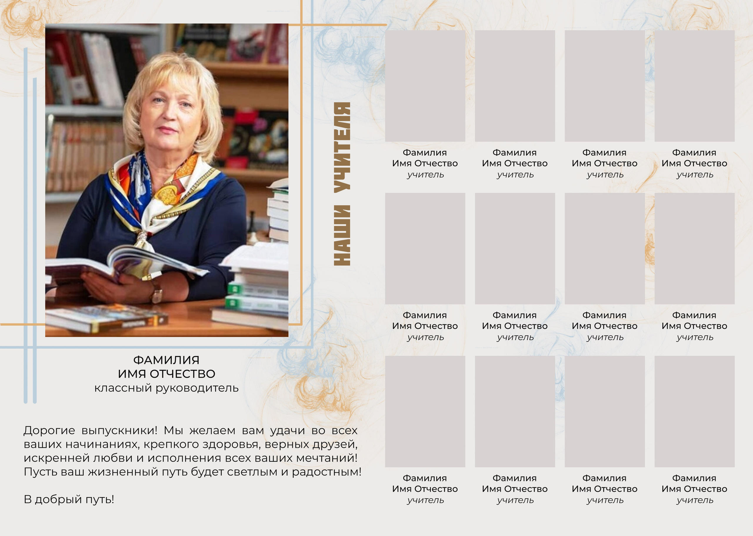 Выпускной альбом "Старшая школа" на 4 разворота