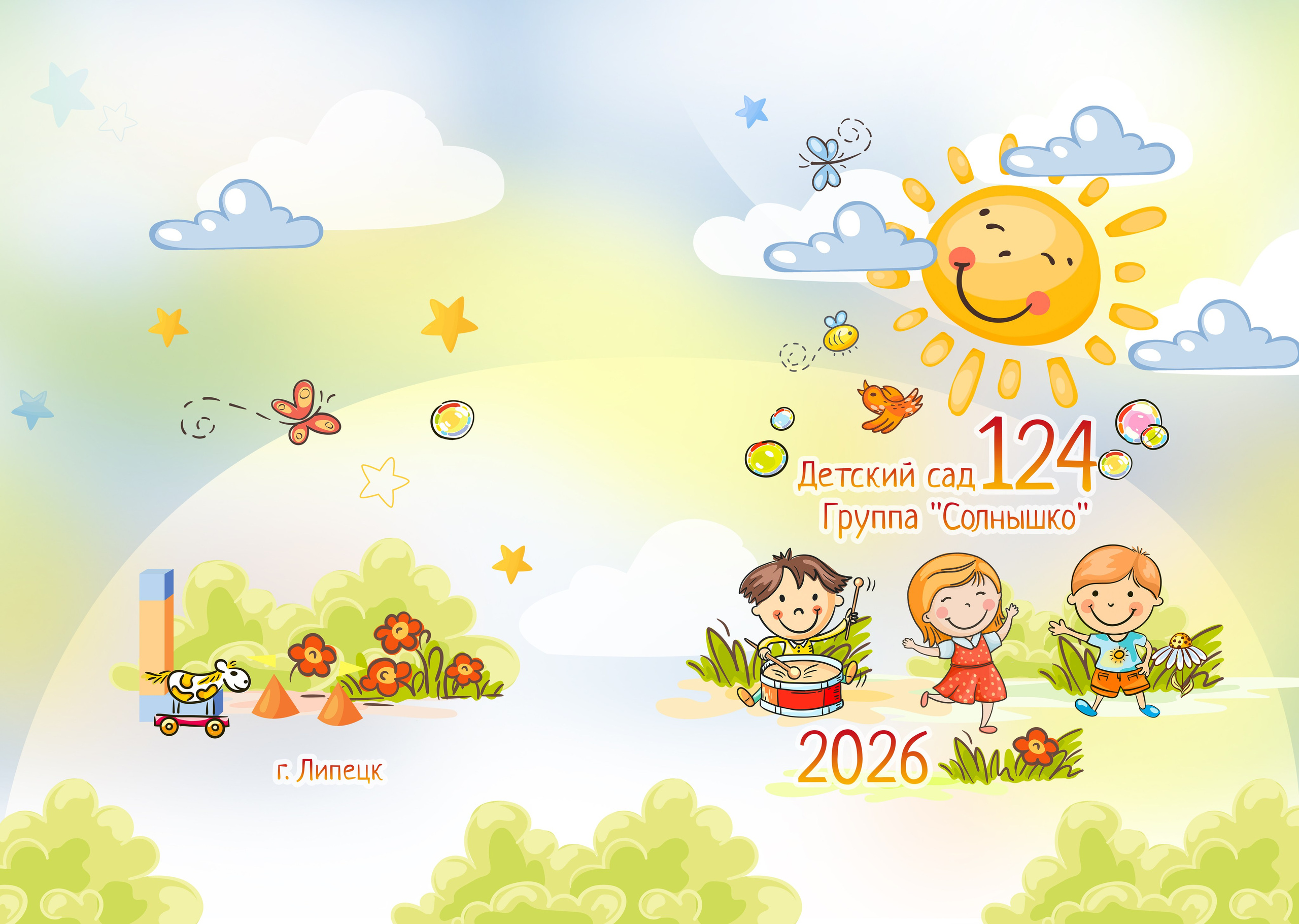 Выпускной альбом для детского сада «Будет лето».2 обложки (с&nbsp;фото и&nbsp;без на&nbsp;выбор) и&nbsp;6 разворотов.&nbsp;&nbsp;