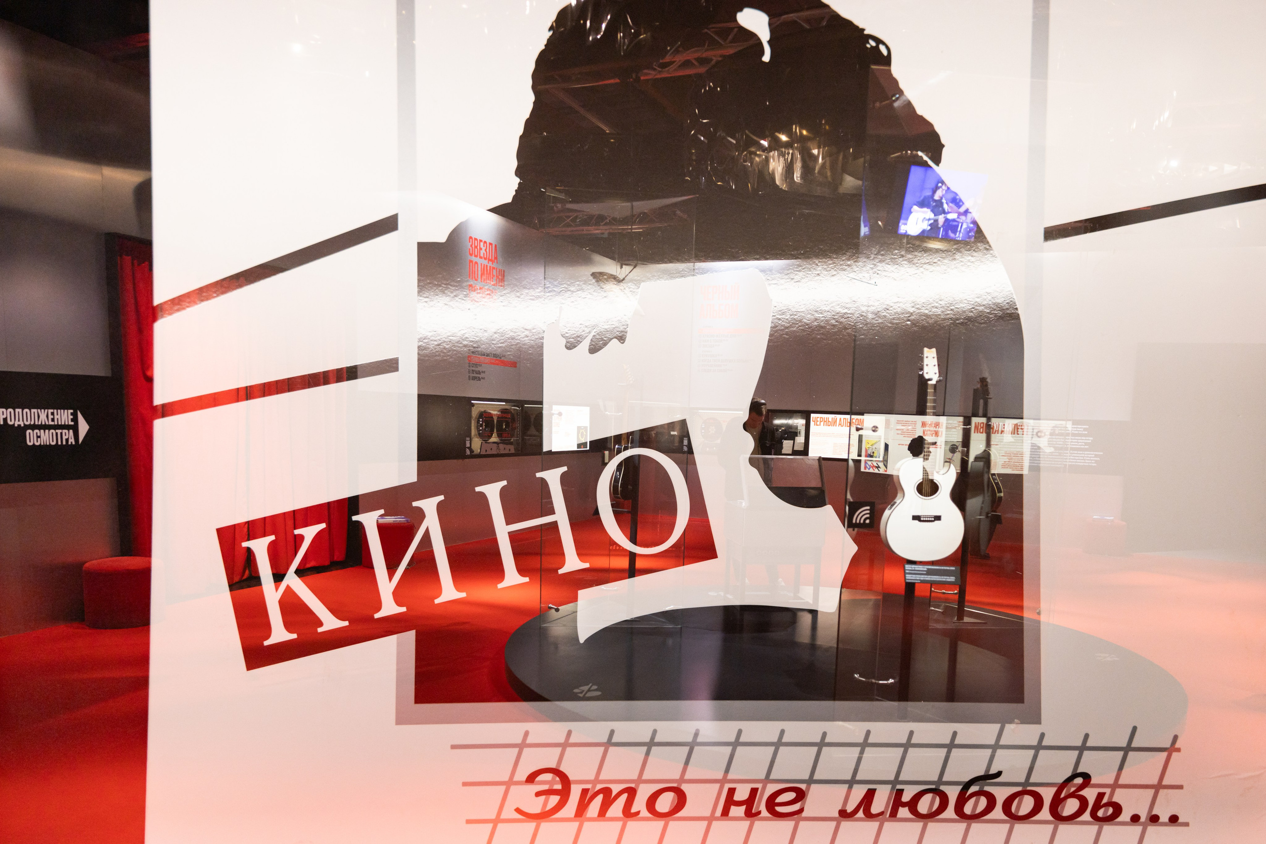 Выставка-байопик «Виктор Цой. Легенда» (10 октября 2025). Репортажный фотограф Алексей Пирязев