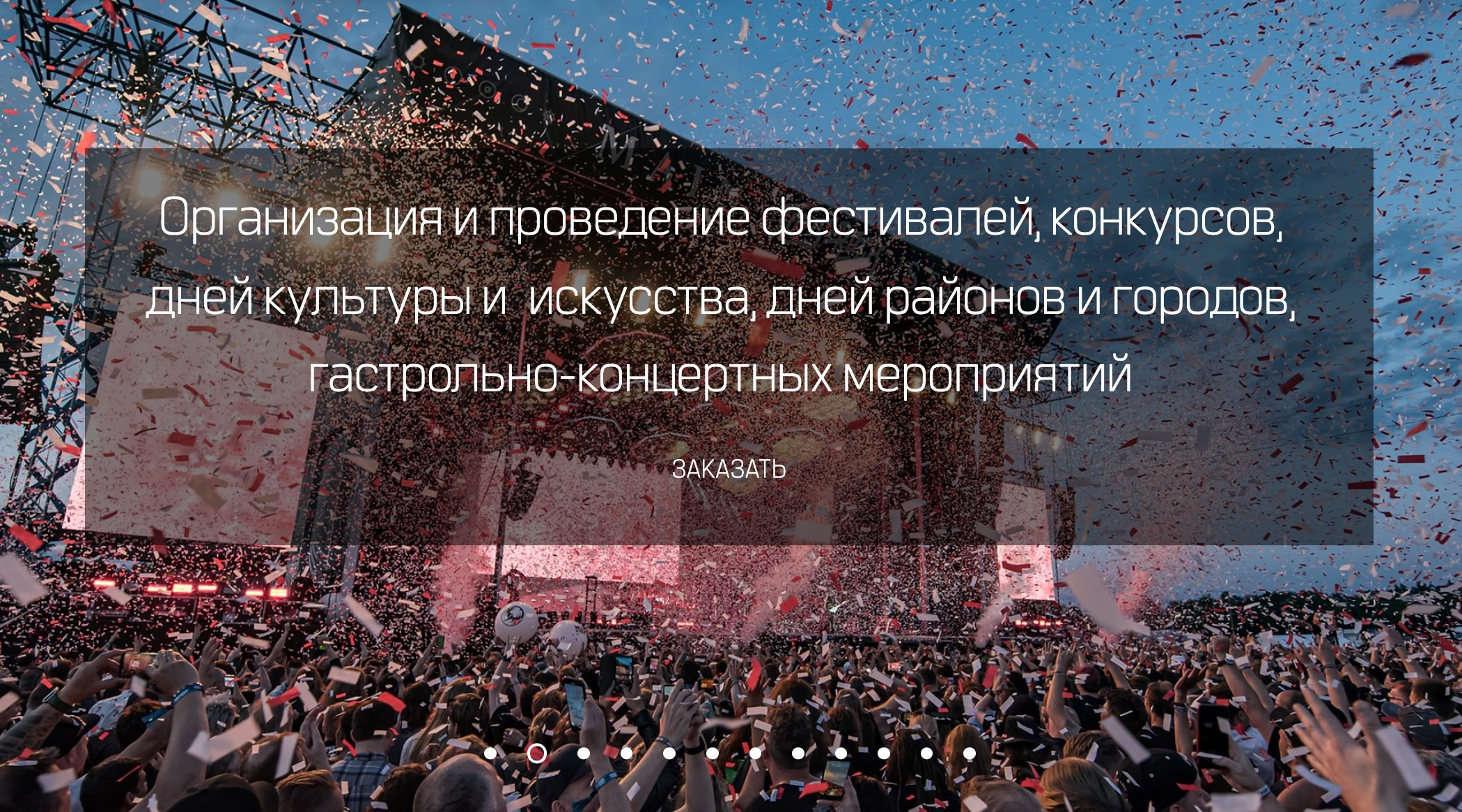 Кубань Концерт