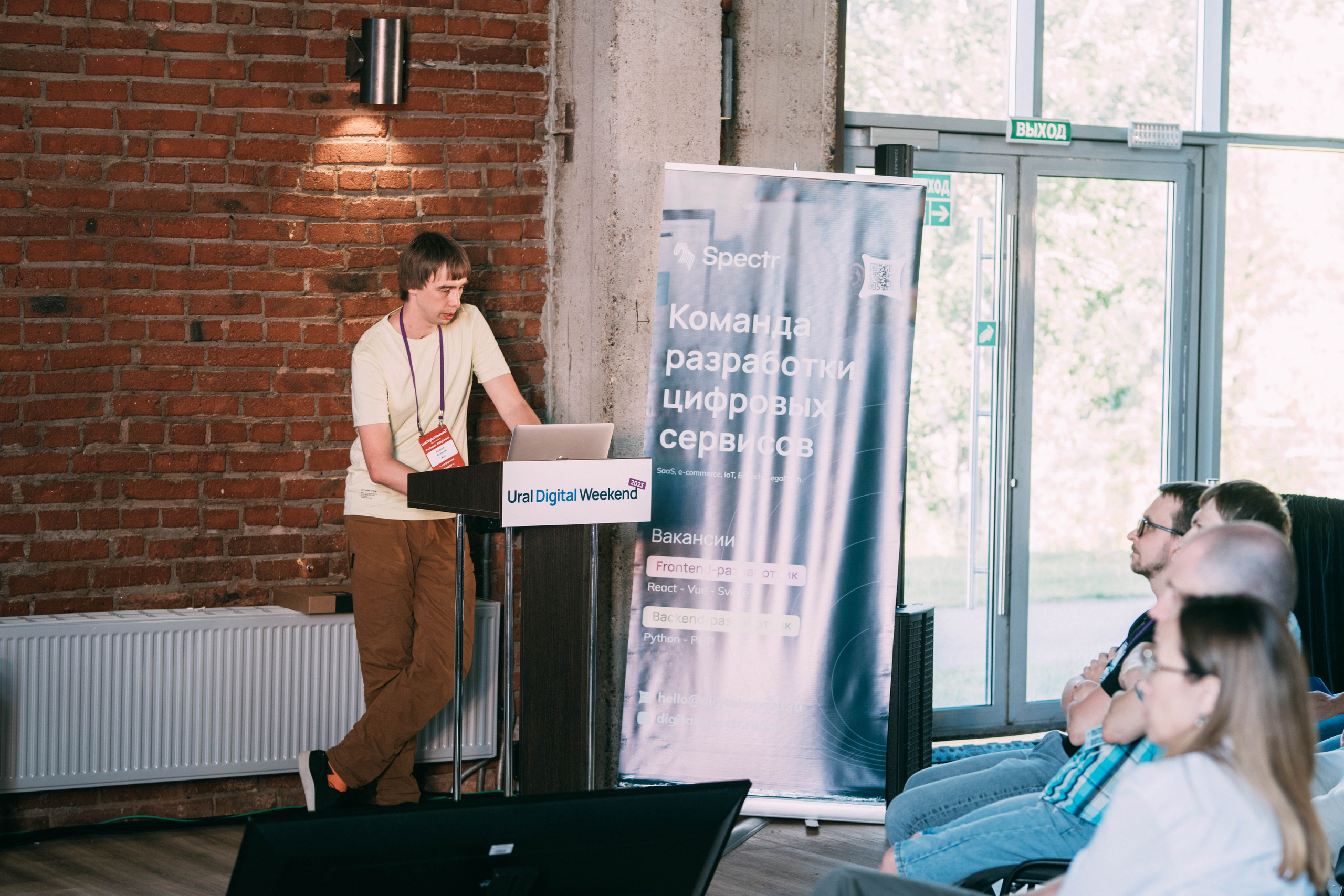 Ural Digital weekend. Свадебный и Мужской фотограф