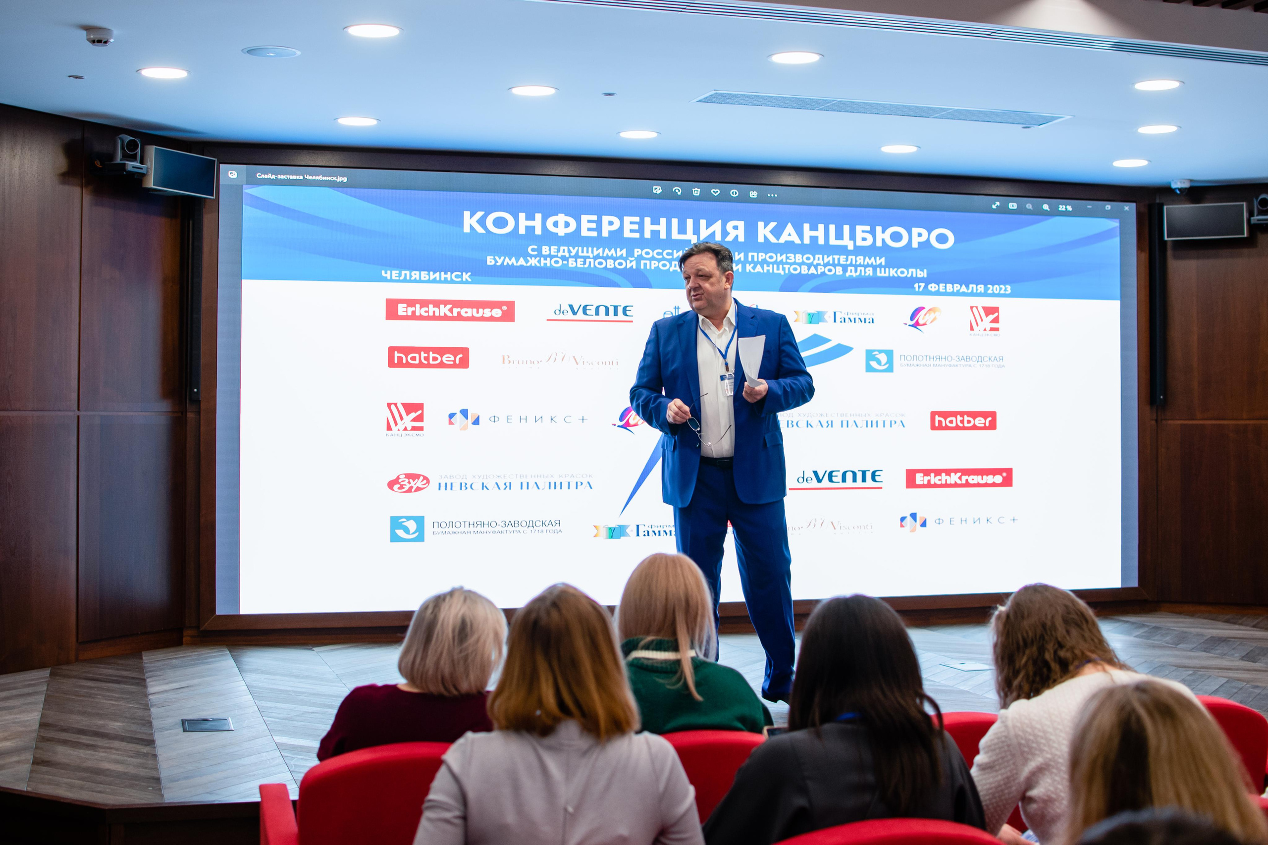 Конференция «Канцбюро» 2023. Фотограф Челябинск Екатерина Миниханова