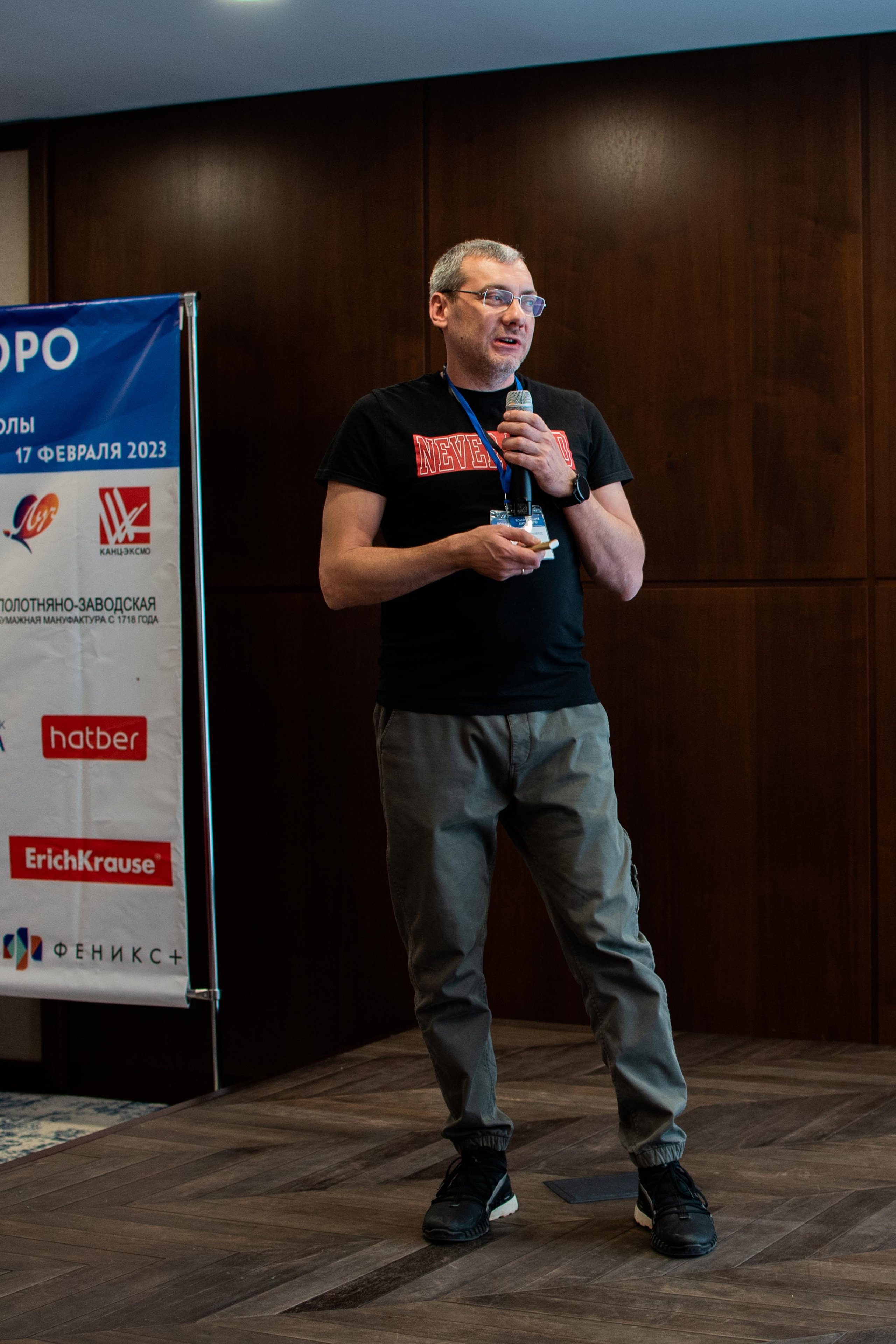 Конференция «Канцбюро» 2023. Фотограф Челябинск Екатерина Миниханова