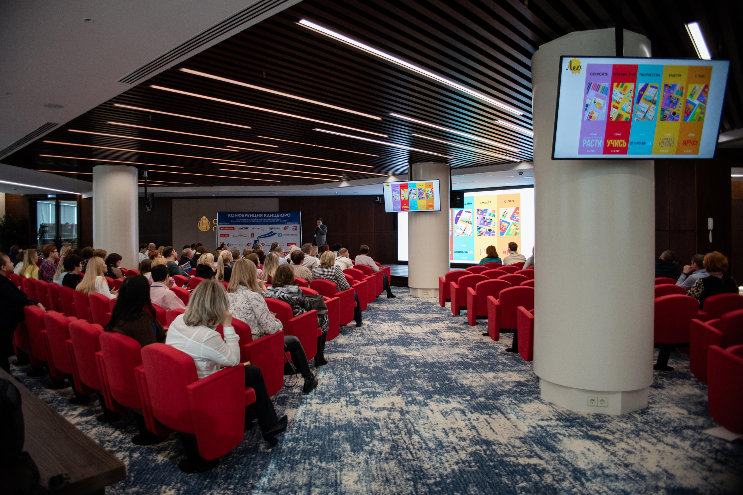 Конференция «Канцбюро» 2023. Фотограф Челябинск Екатерина Миниханова