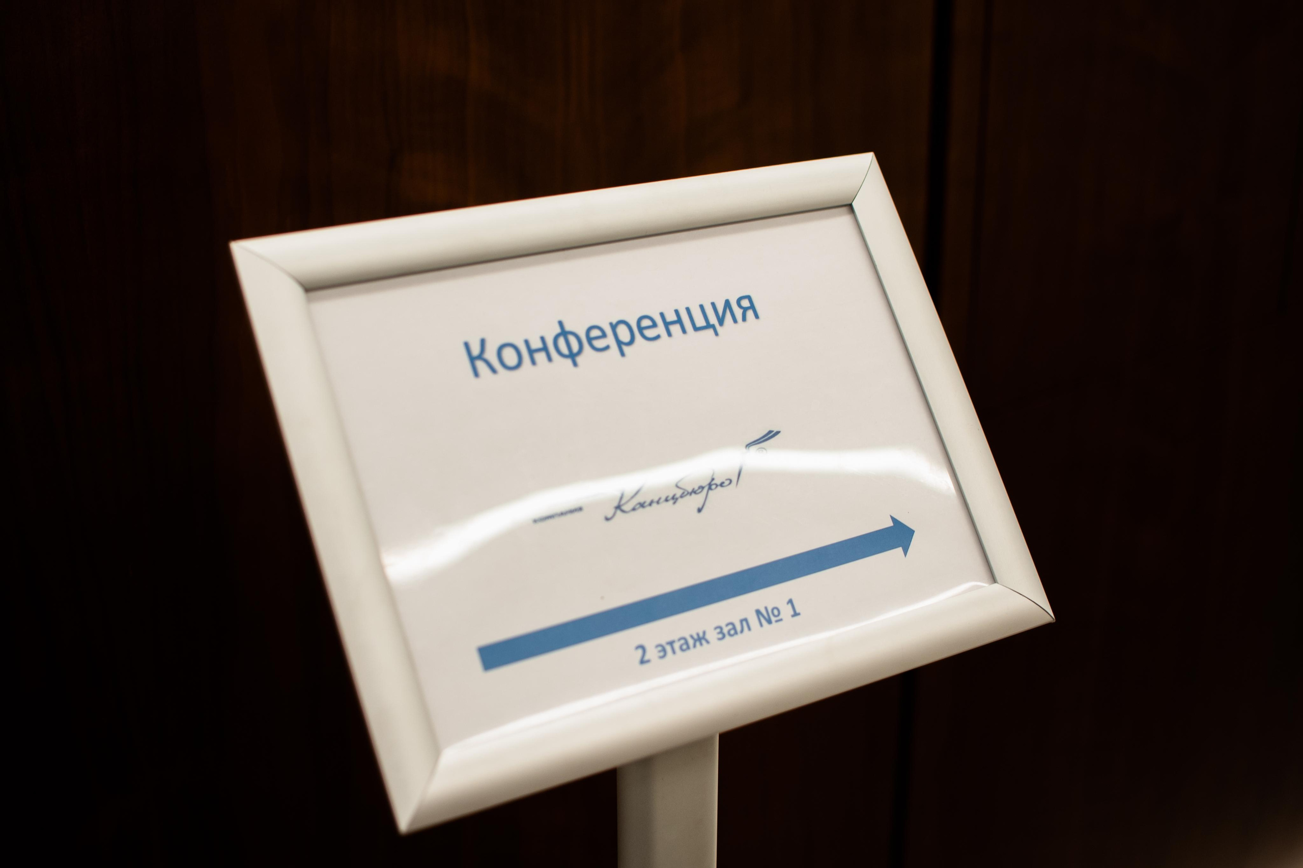 Конференция «Канцбюро» 2023. Фотограф Челябинск Екатерина Миниханова