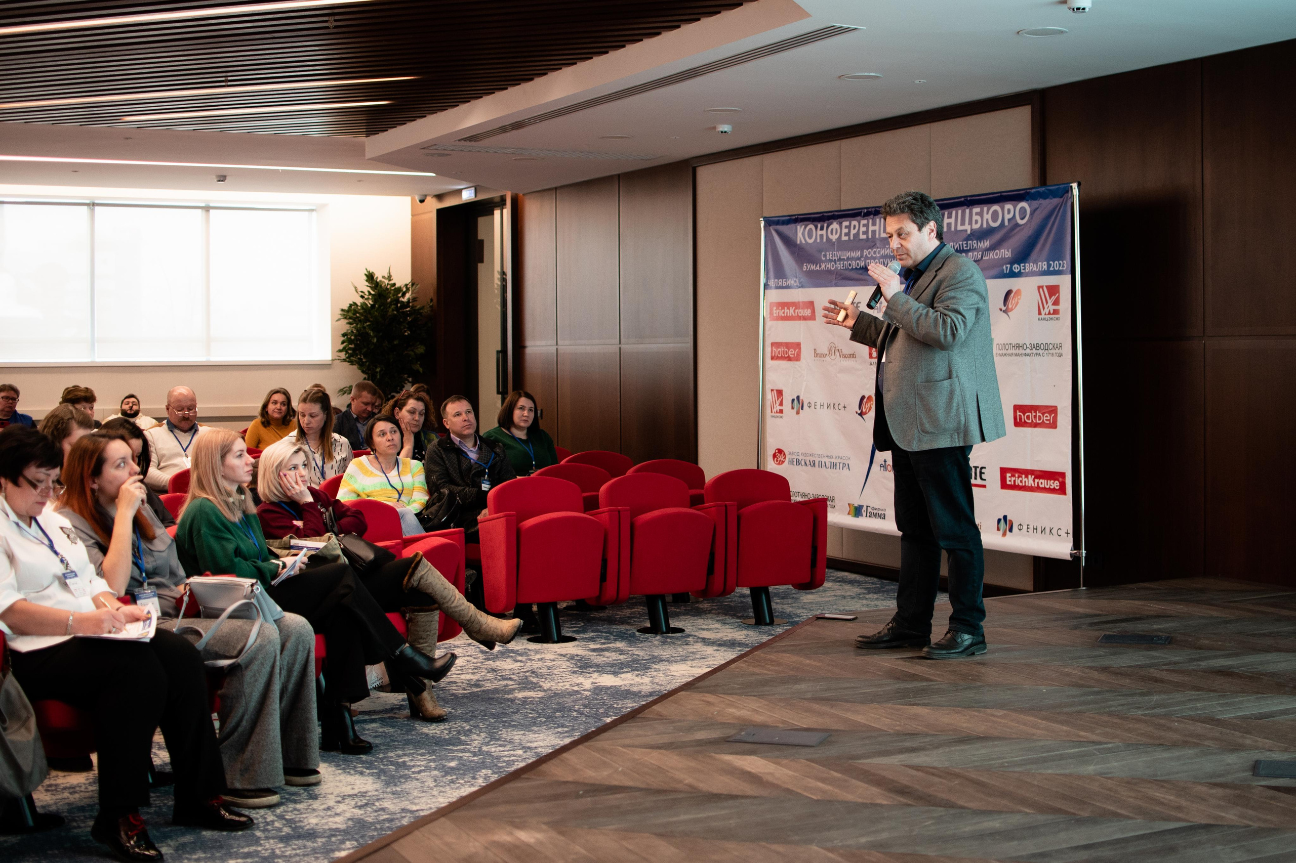 Конференция «Канцбюро» 2023. Фотограф Челябинск Екатерина Миниханова