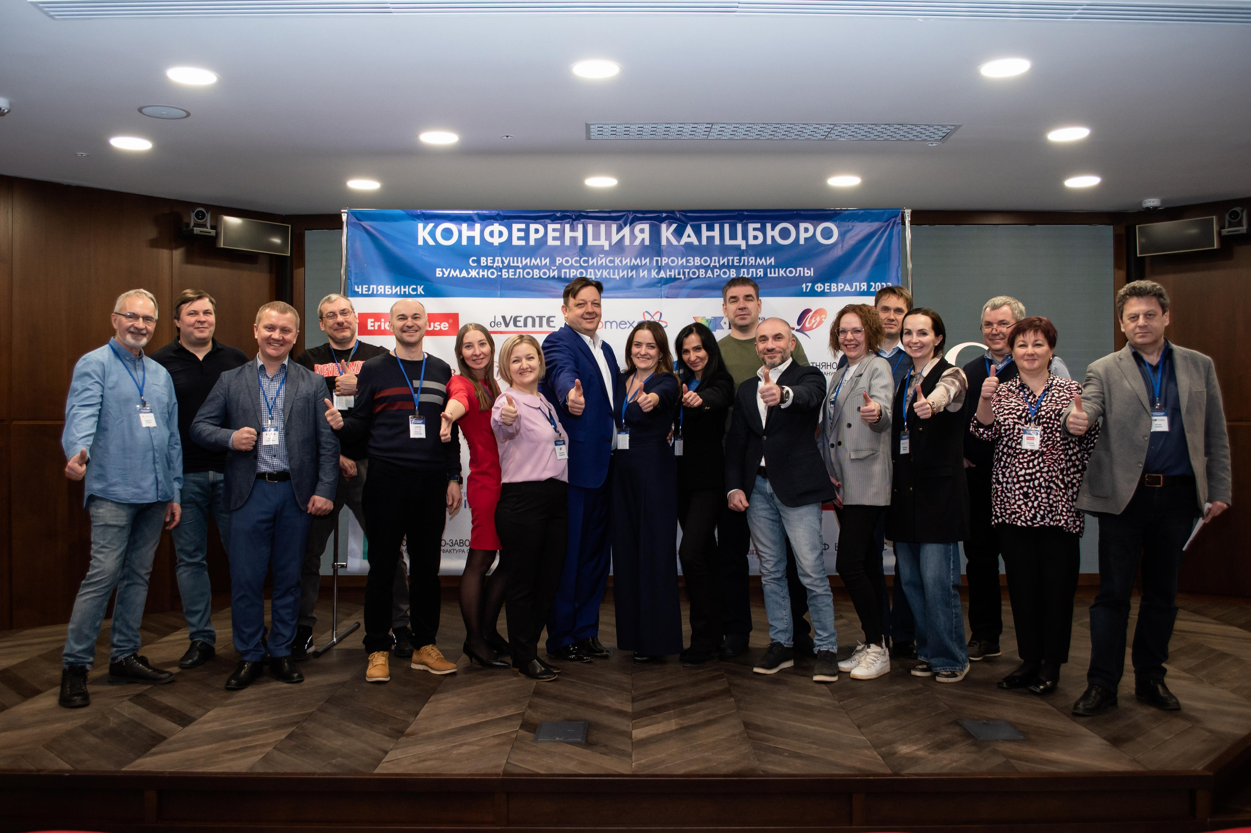 Конференция «Канцбюро» 2023. Фотограф Челябинск Екатерина Миниханова