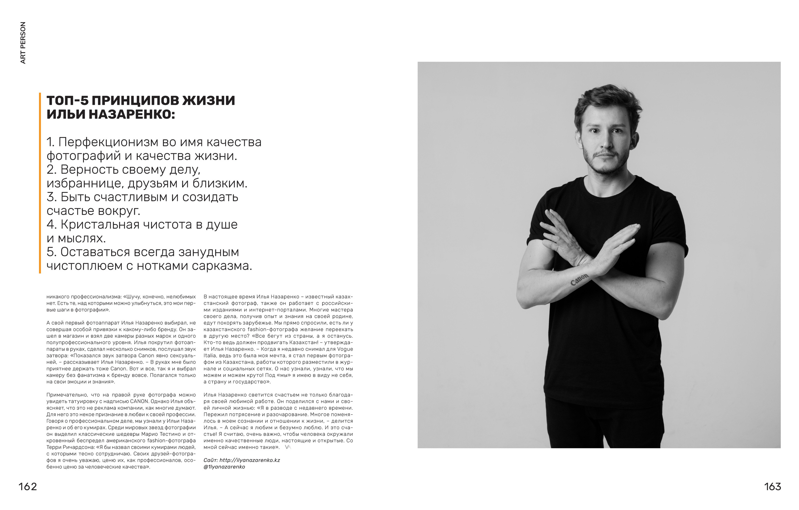 Фотограф Илья Назаренко