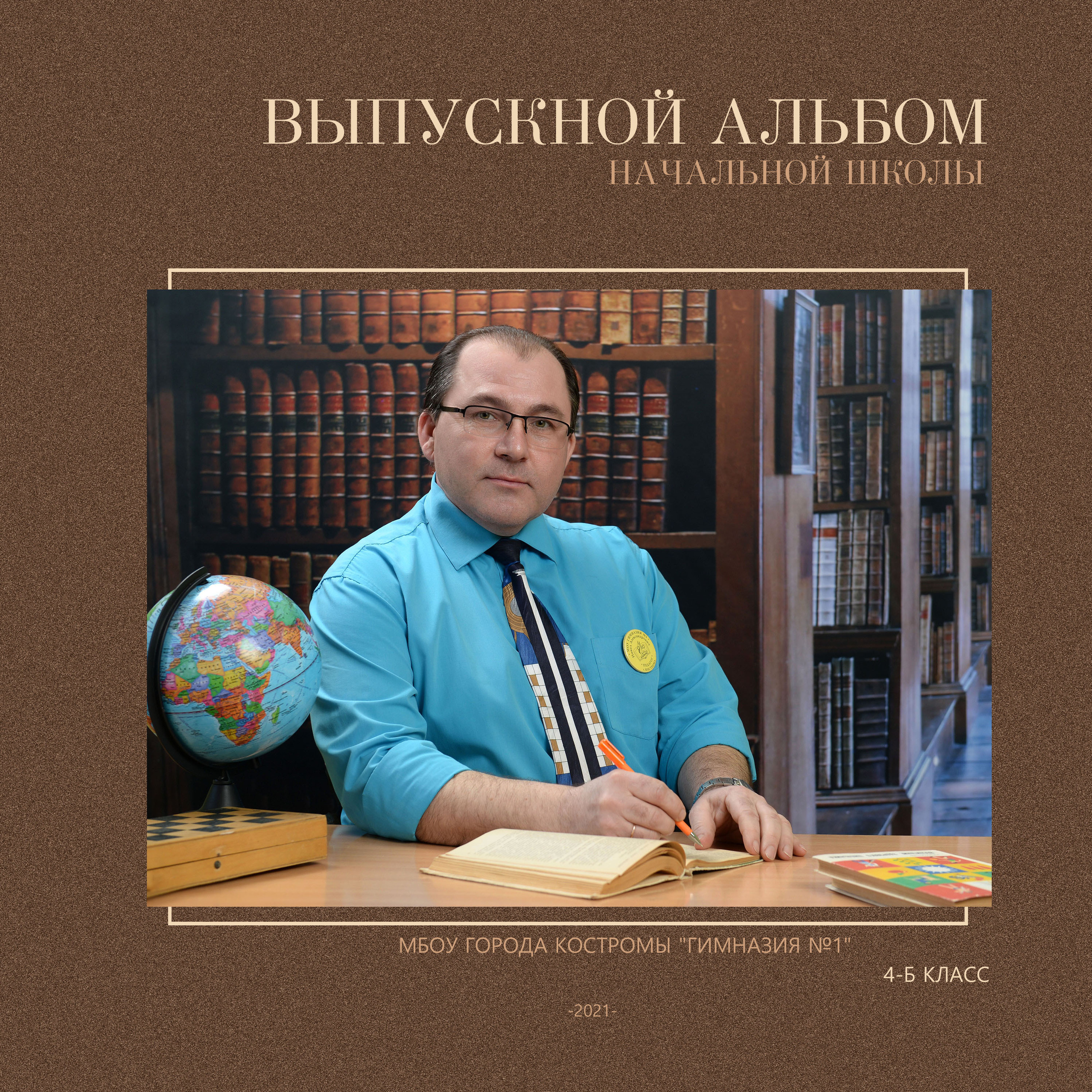 Отзывы. Правильный Выпускной Альбом: Кострома, Ярославль, Иваново
