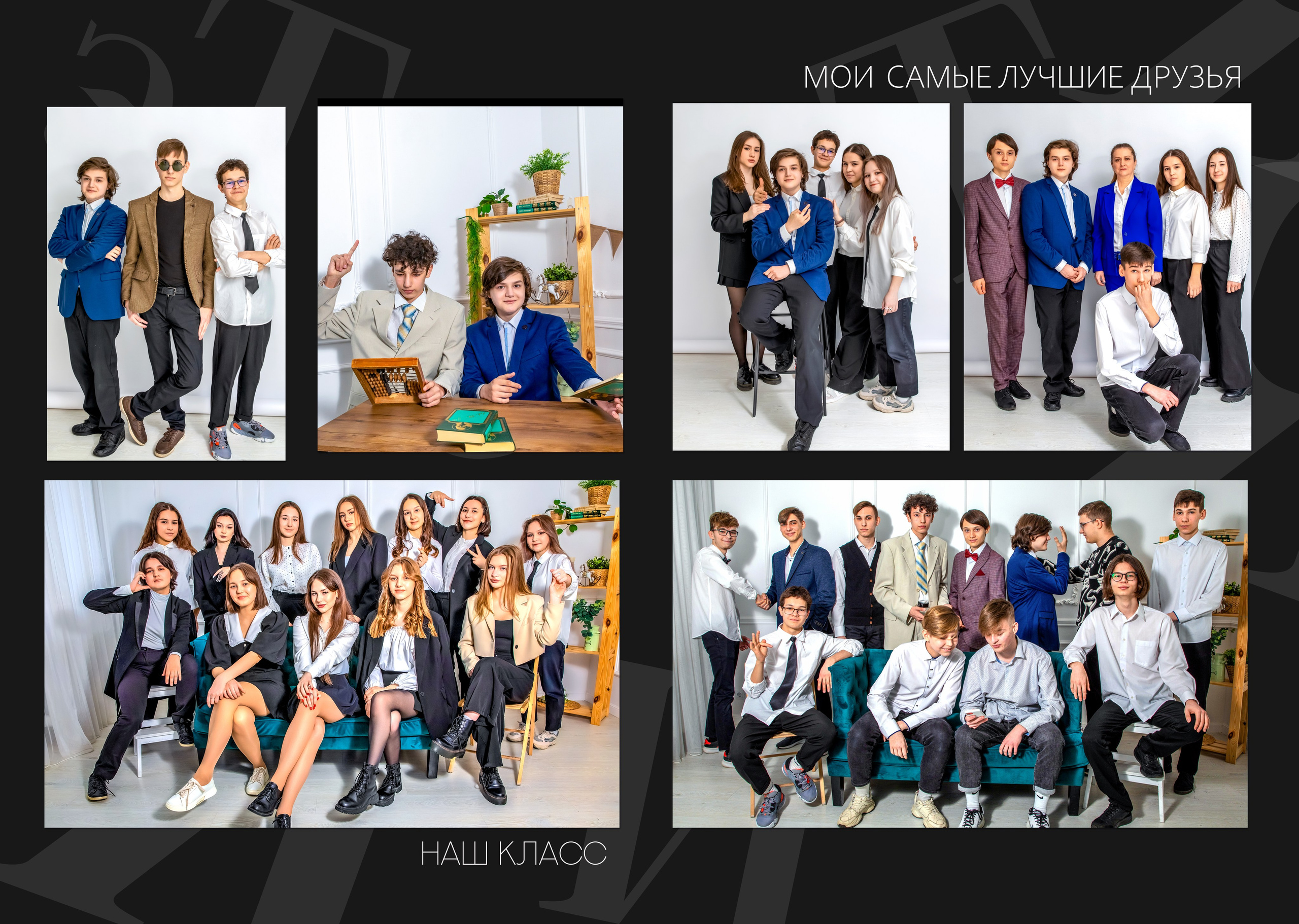 Фотокнига для старшеклассников. Детский, школьный и семейный фотограф Инесса Никитина