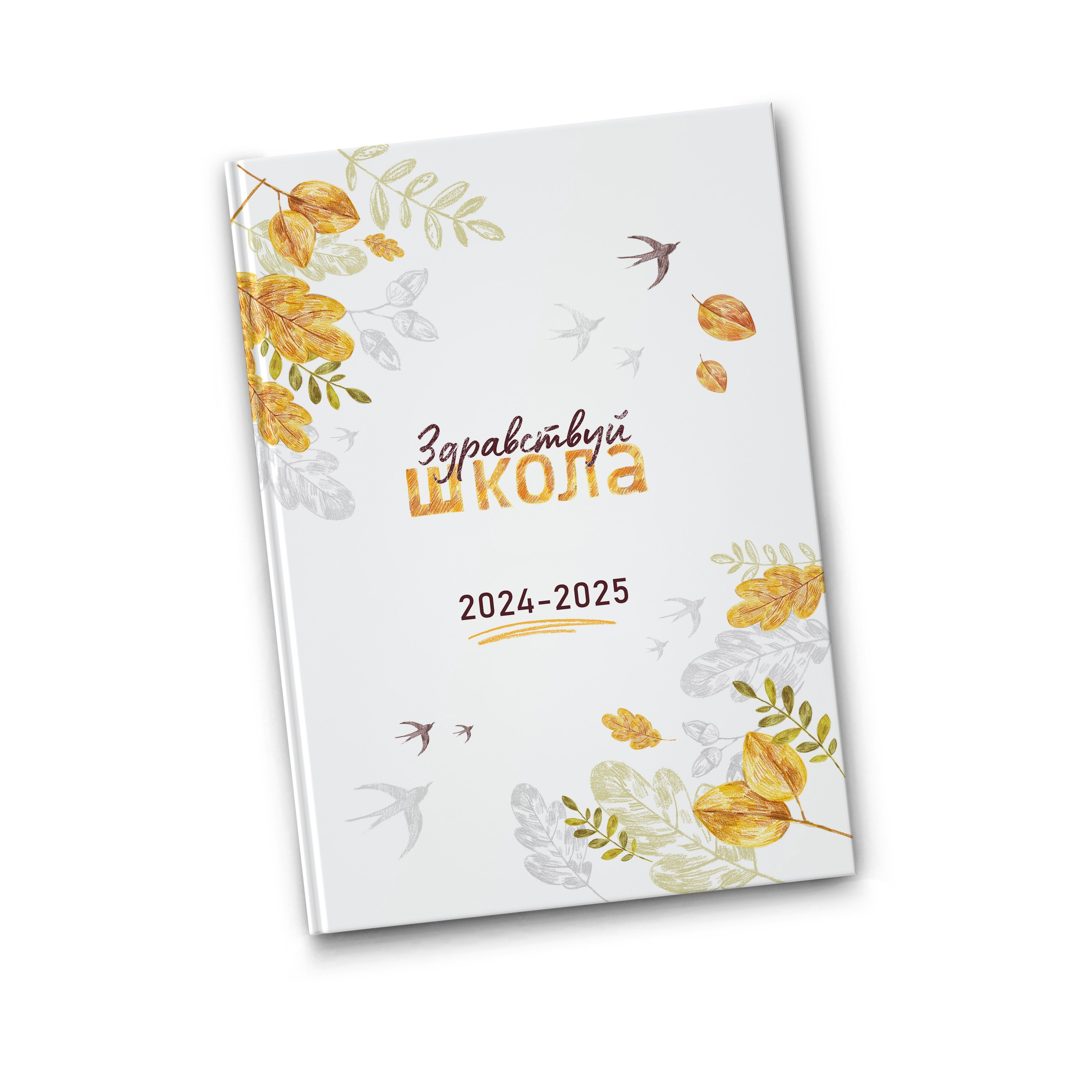 Первокласснику. Выпускные альбомы в Тутаеве.Захарова Лариса