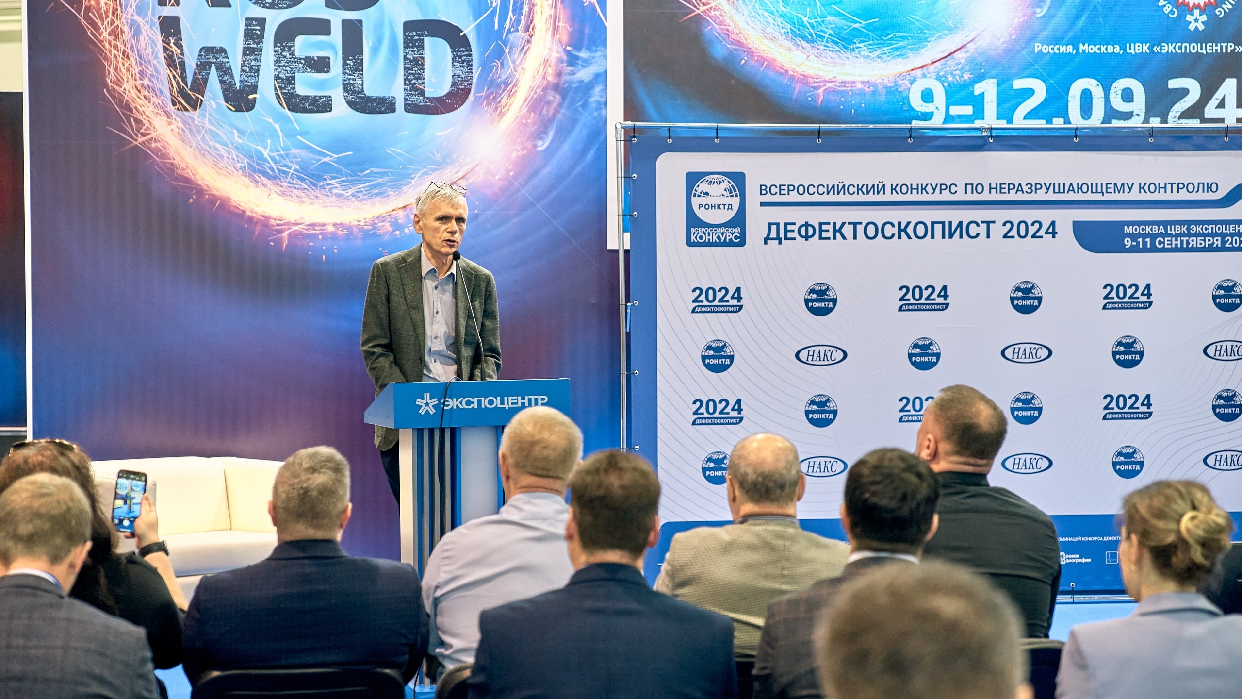 Конференция NDT в Экспоцентре 2024. Контент-фотограф в Москве Тима Забабурин