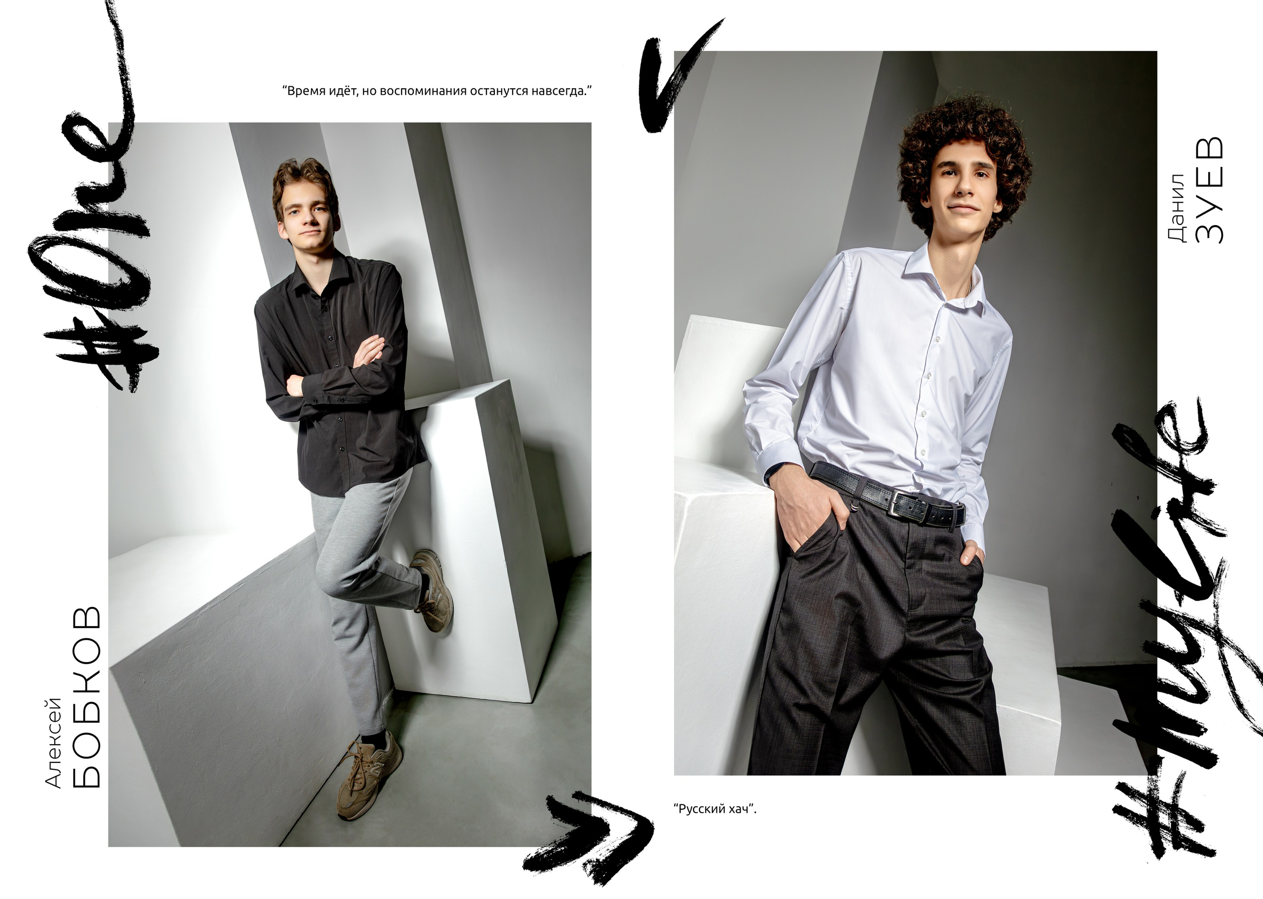 11 класс. Альбом Лайт. Студия Base. Выпускные альбомы в Москве и Московской области