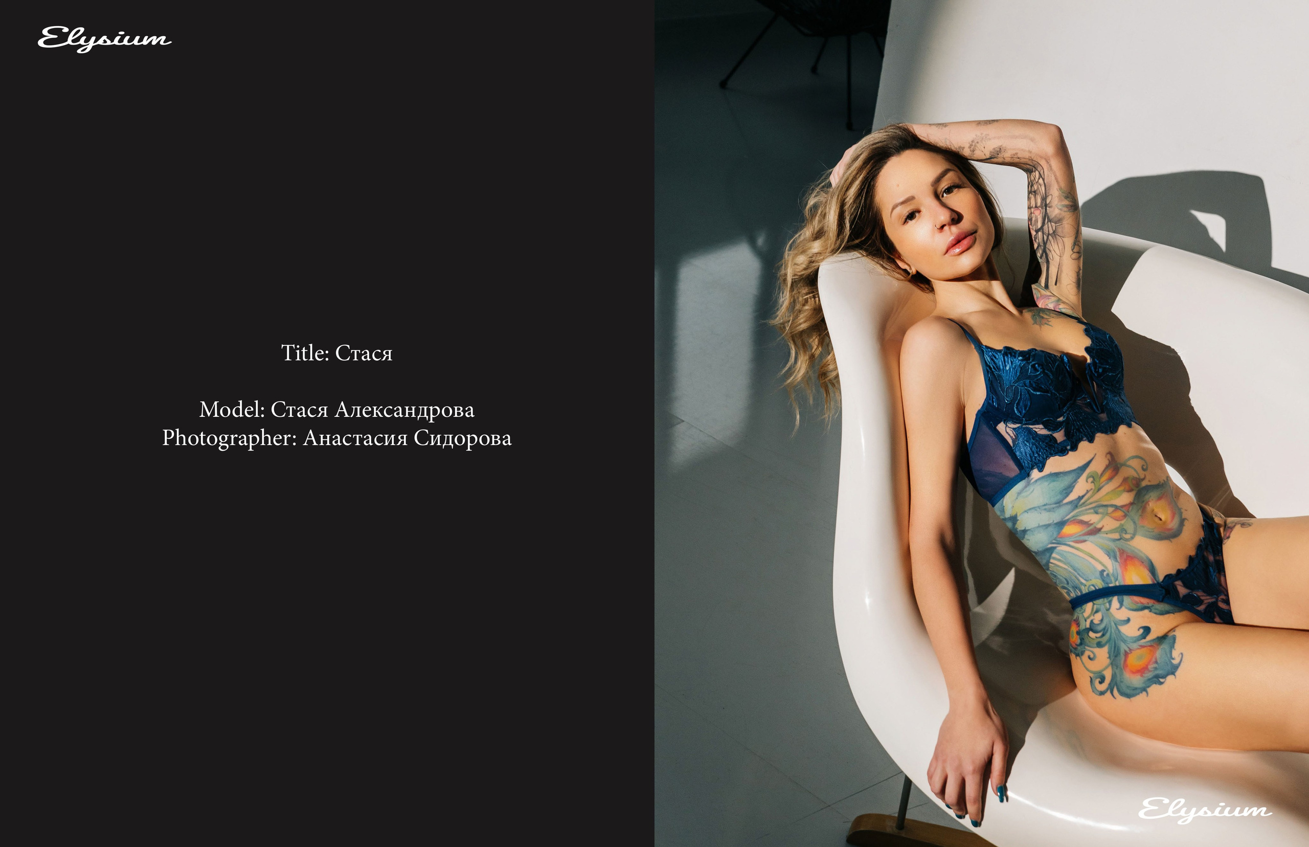 Публикации в разных журналах. Женский фотограф в Москве Анастасия Сидорова