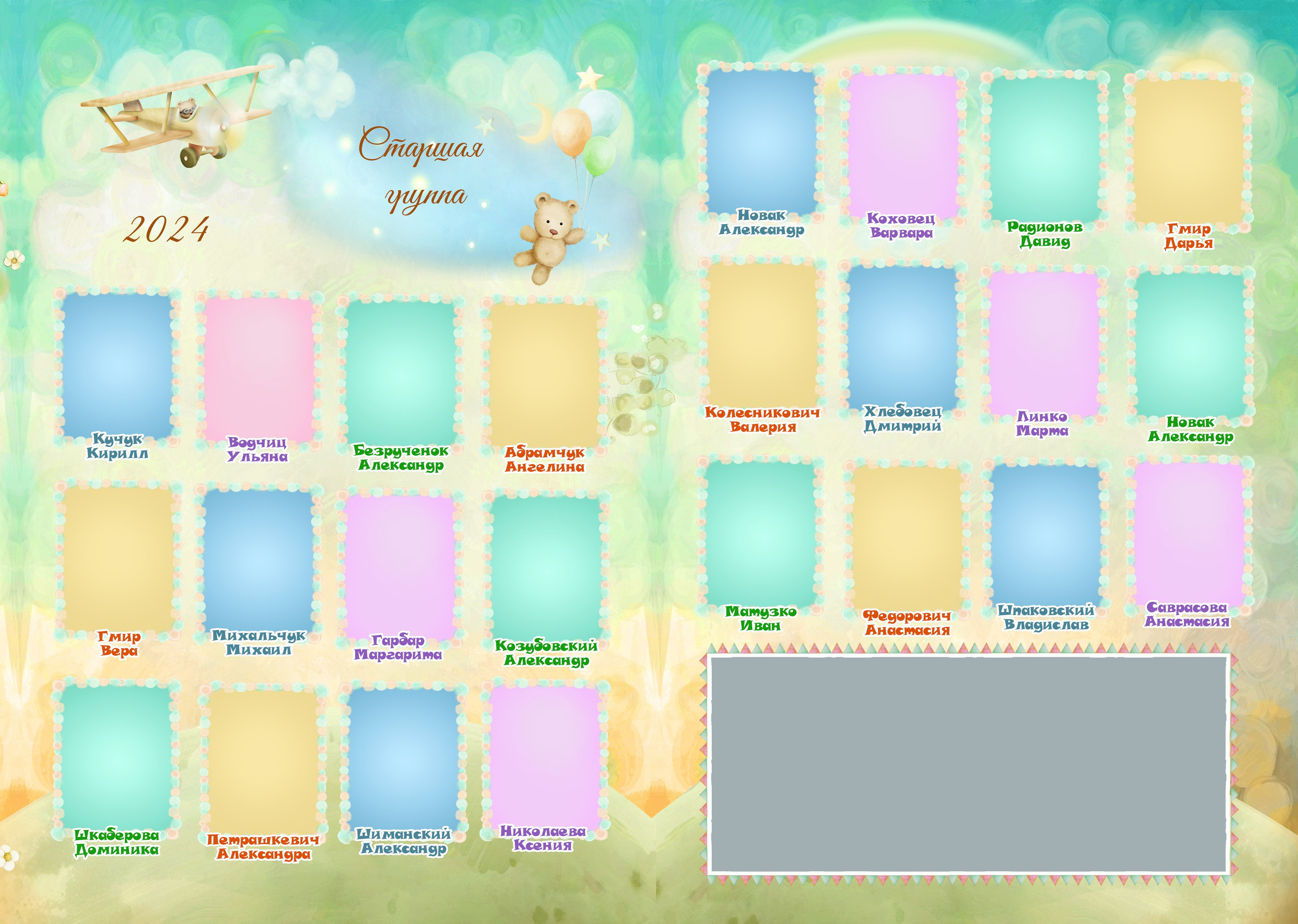 Дизайн для детских садов. Семейный и детский фотограф в Пинске Марина Русина