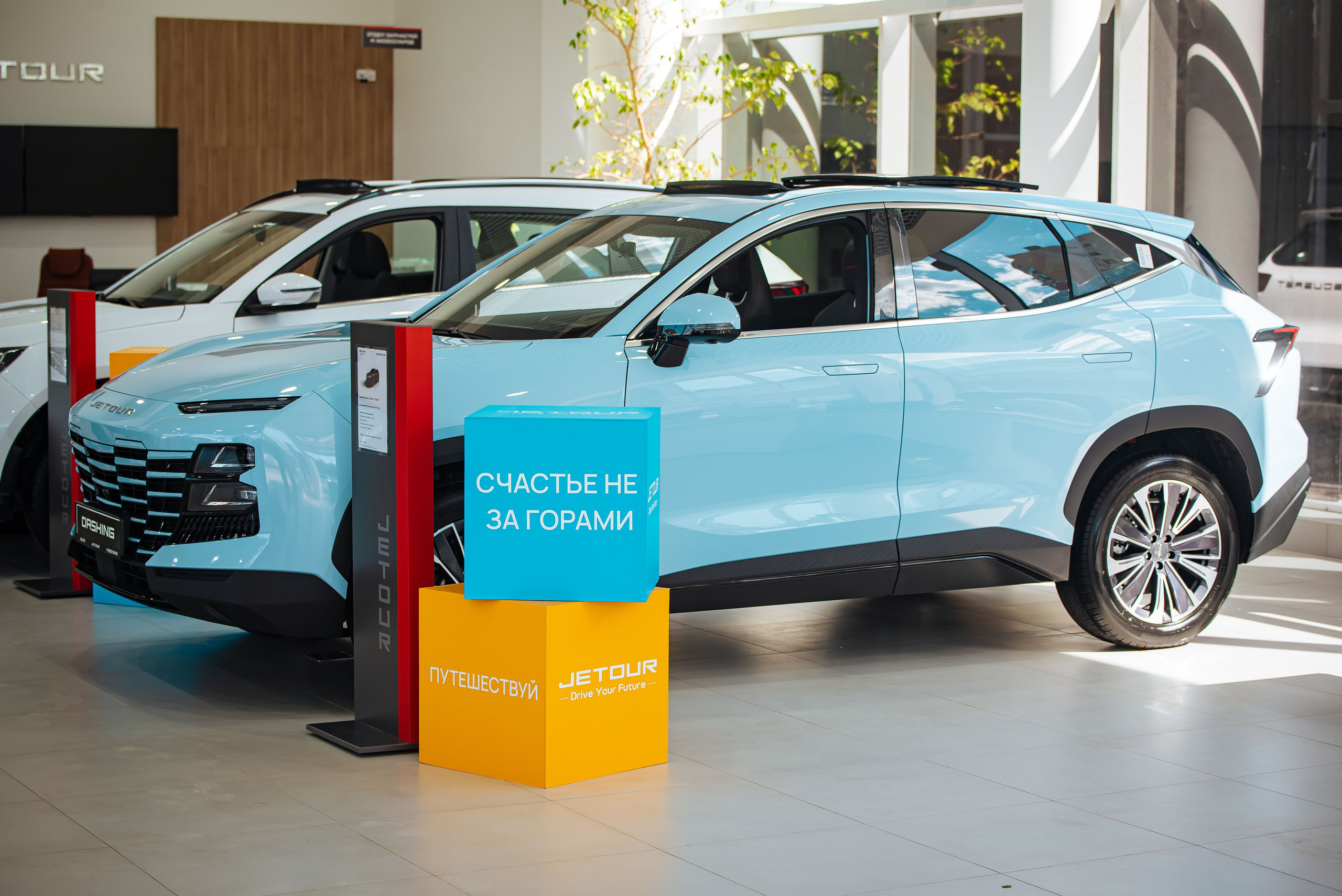 Jetour. Главная