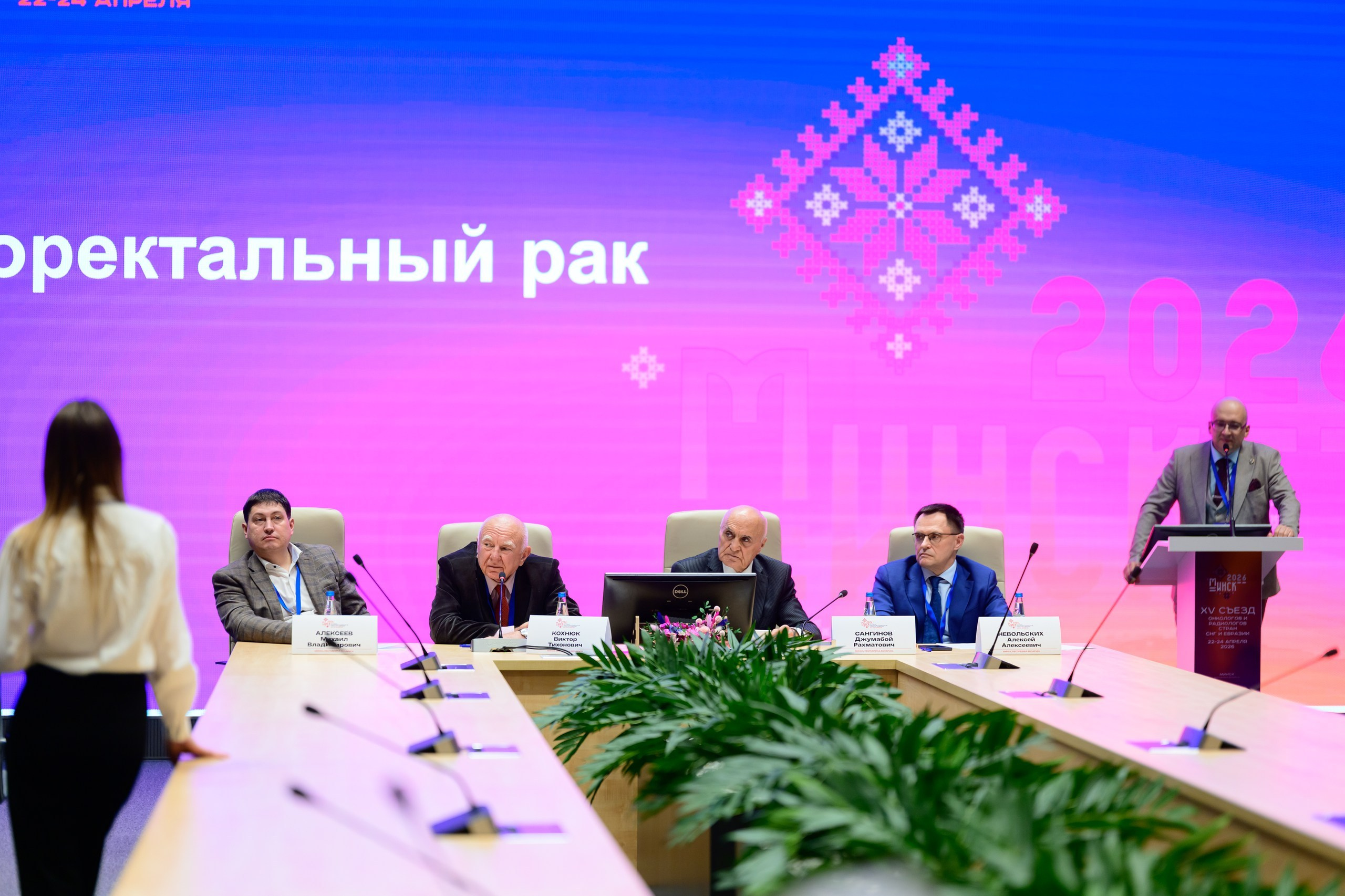 XV Съезд онкологов и радиологов стран СНГ и Евразии. Свадебный фотограф — Крюков Константин